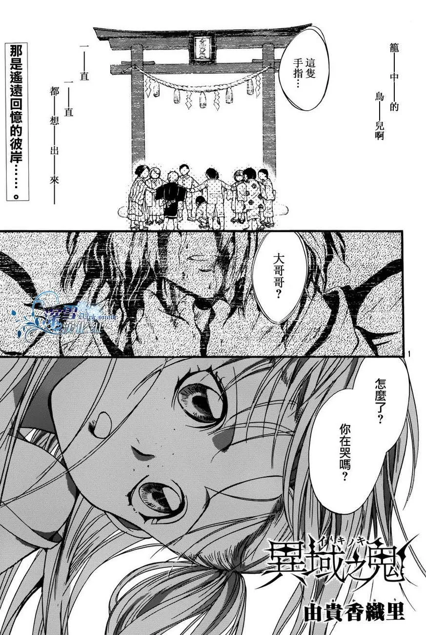 第22话 现代篇17 第2页