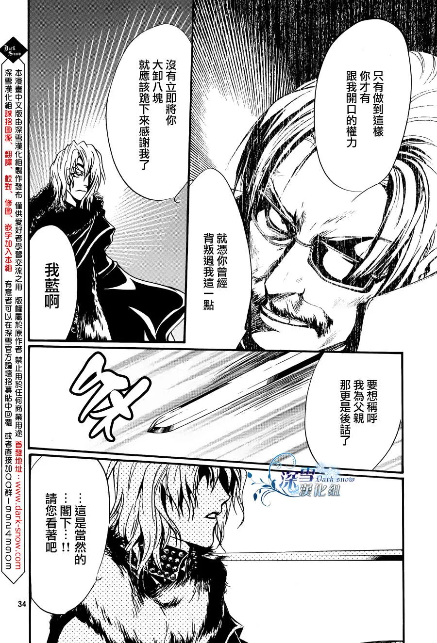 第22话 现代篇17 第35页