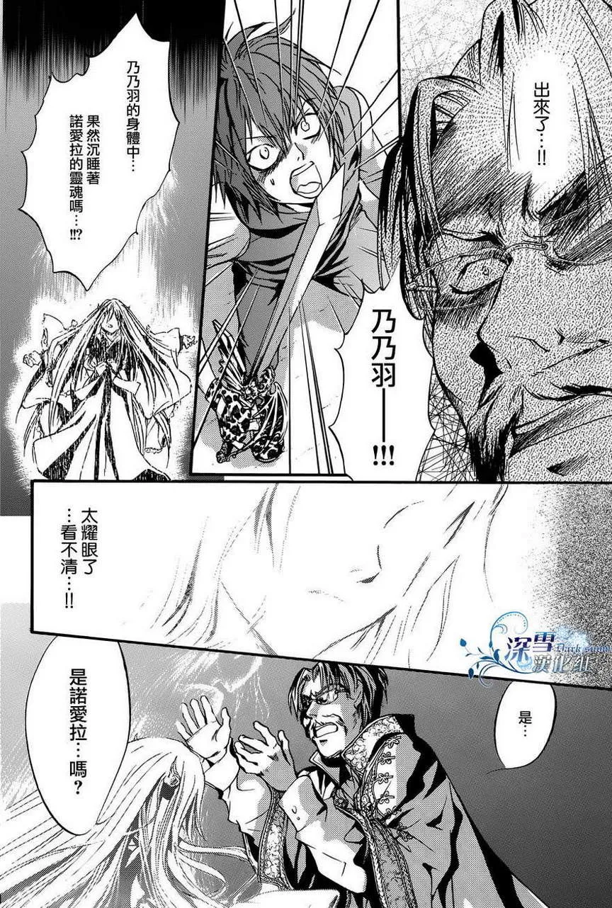 第23话 现代篇18 第23页