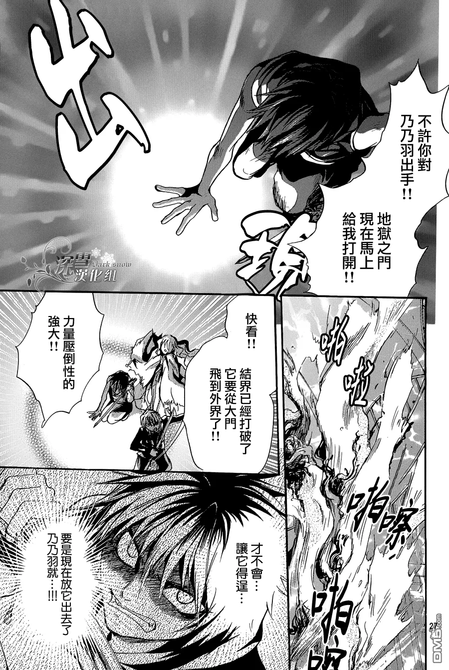 第24话 最终话 第26页