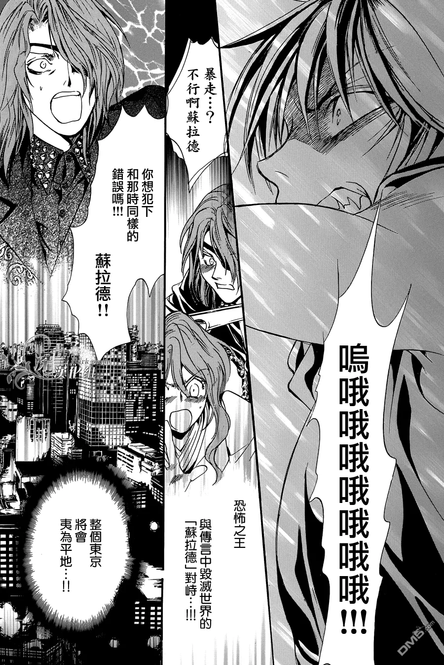第24话 最终话 第29页