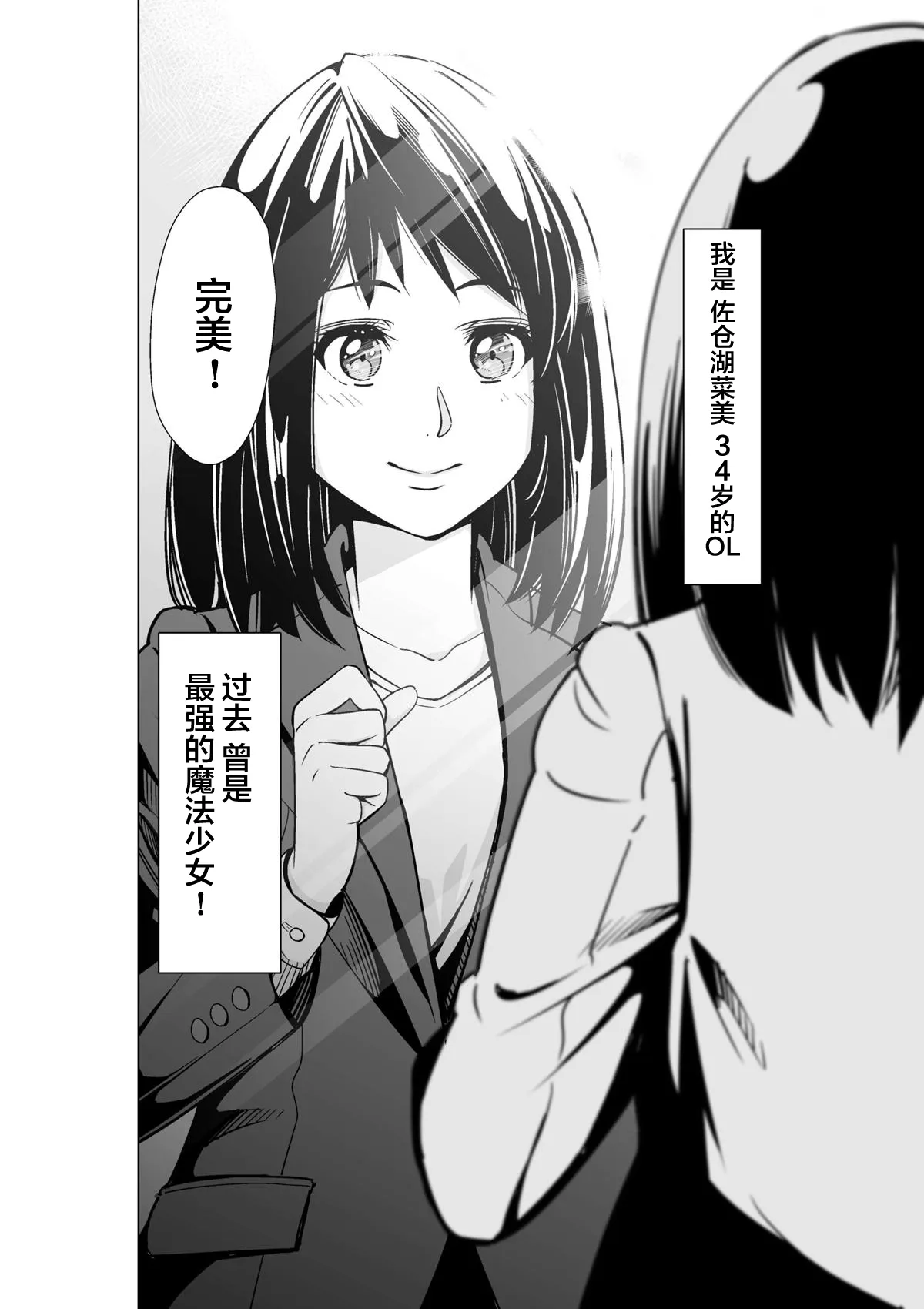 第1话 第7页