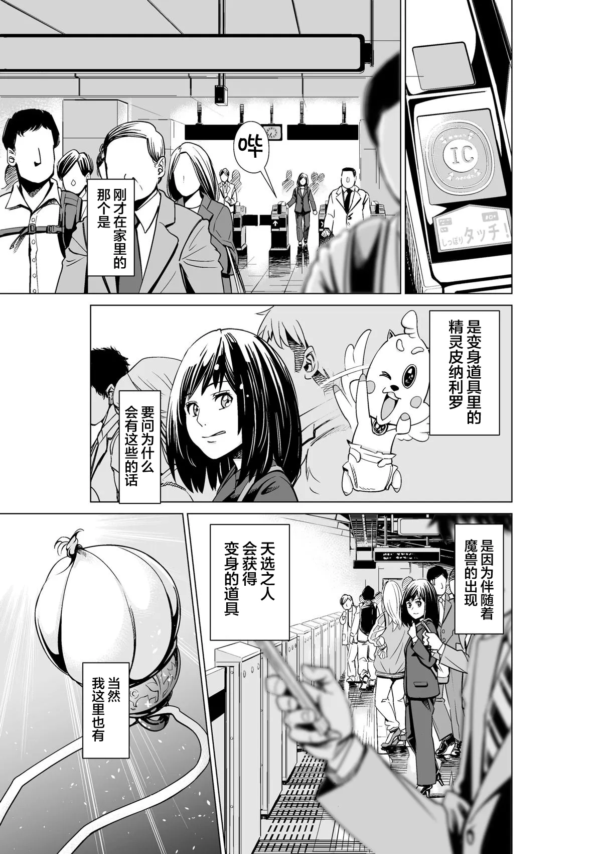 第1话 第8页