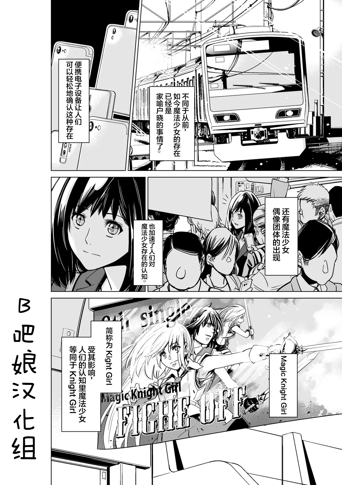 第1话 第9页