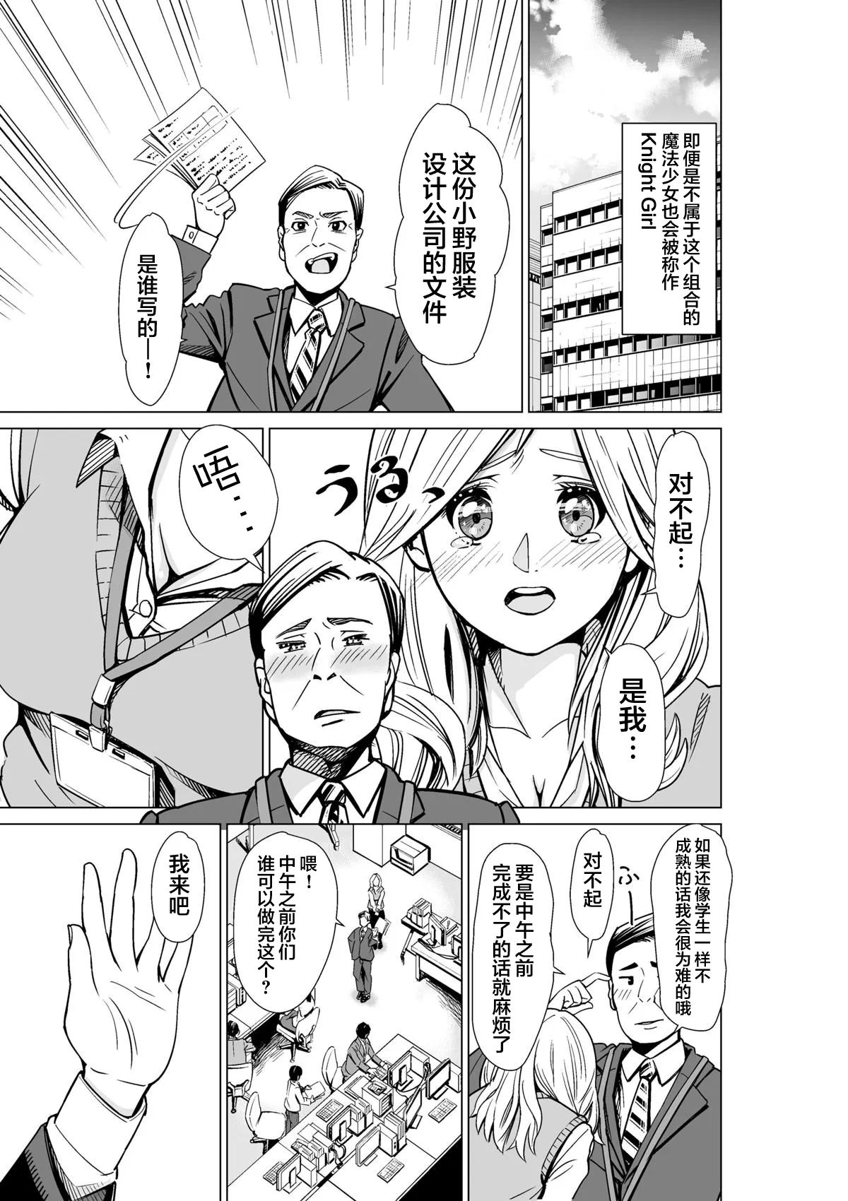 第1话 第10页