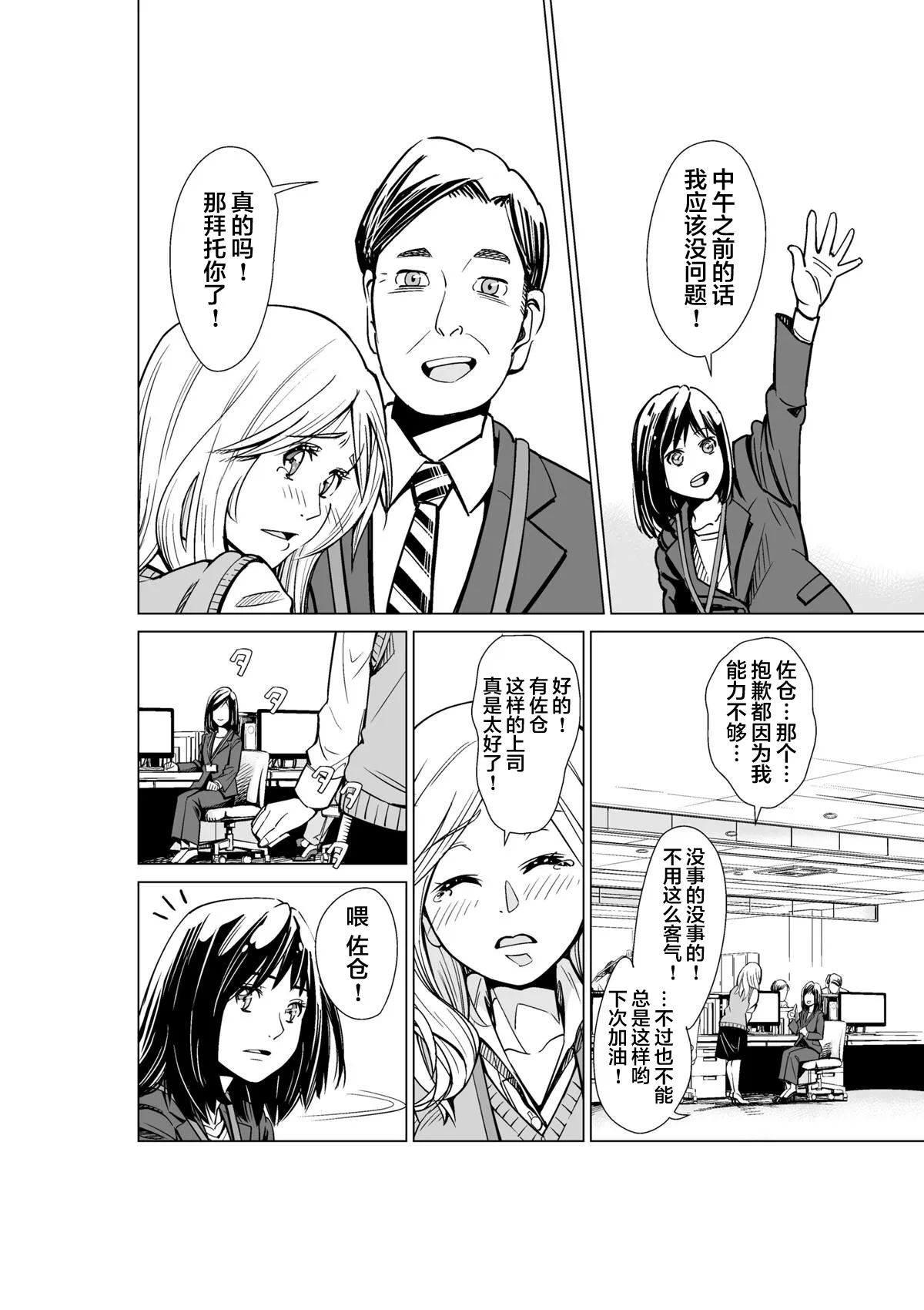第1话 第11页