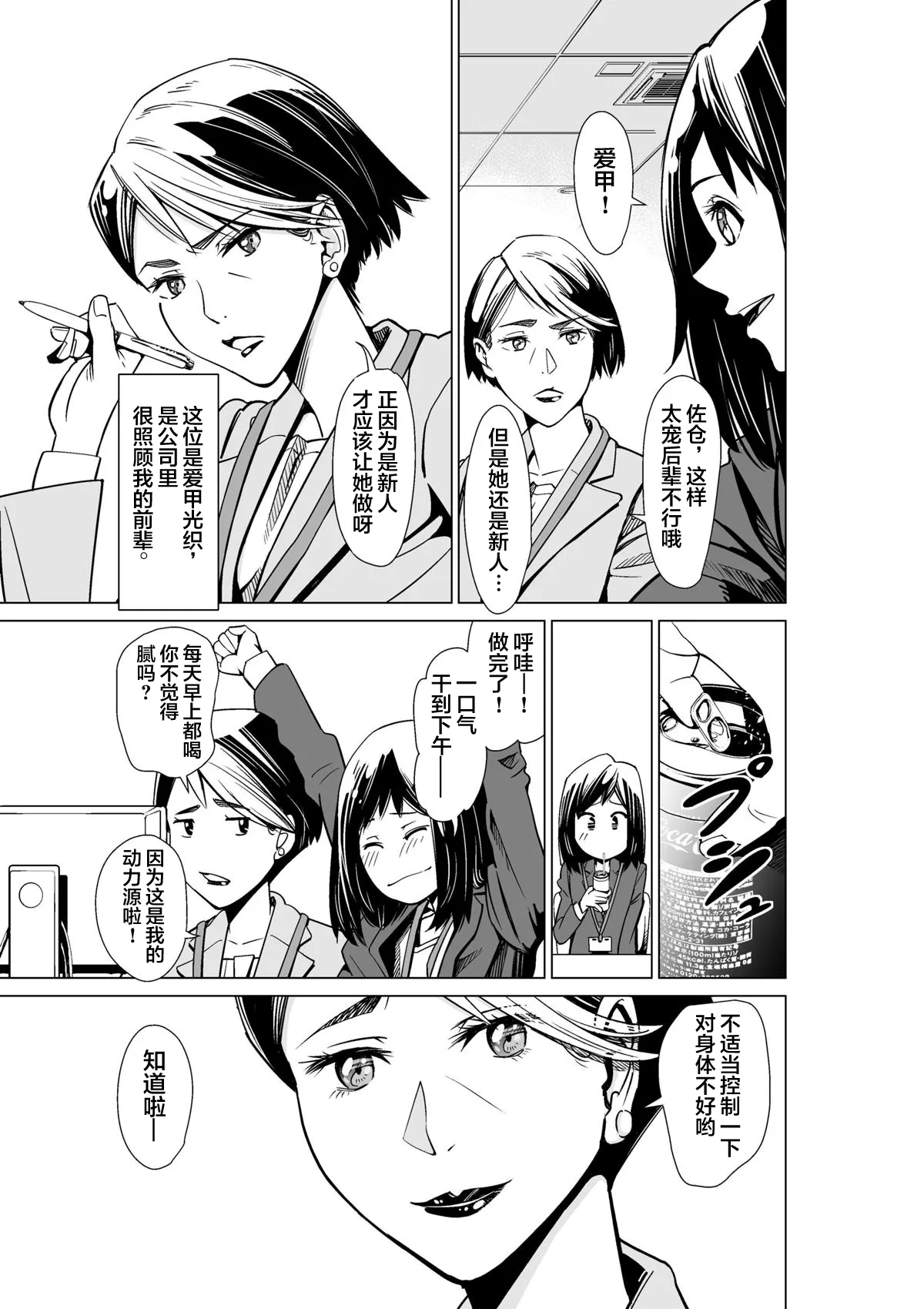 第1话 第12页