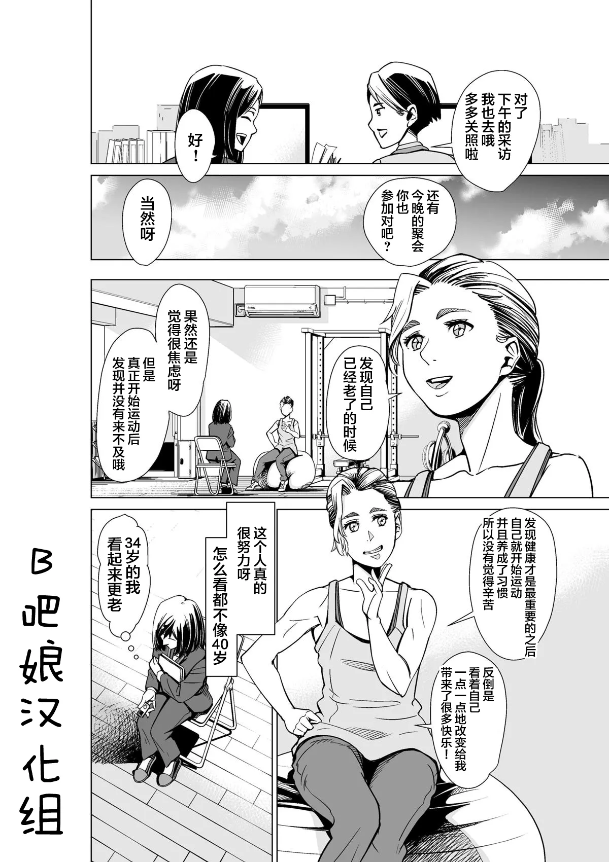 第1话 第13页
