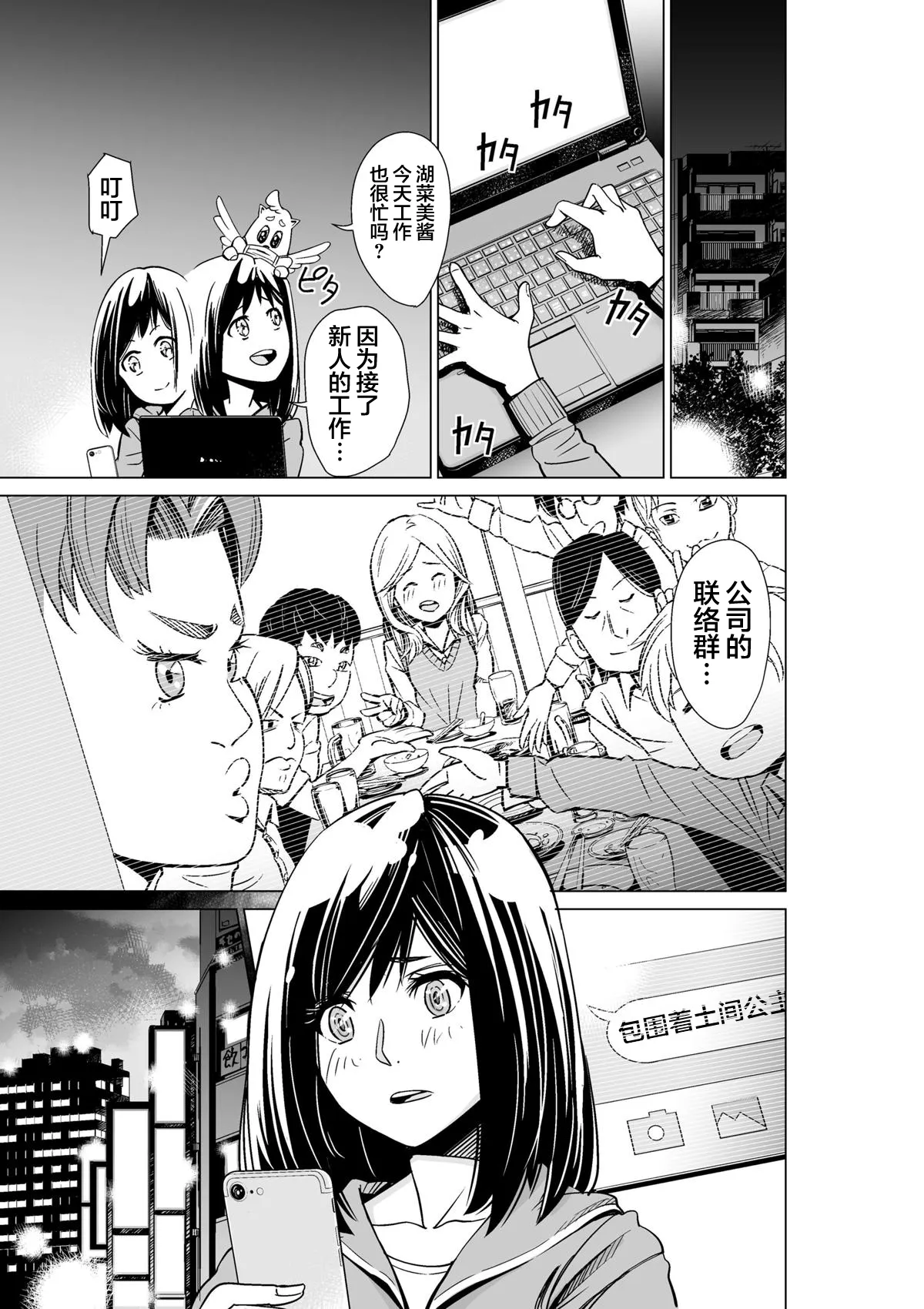 第1话 第14页