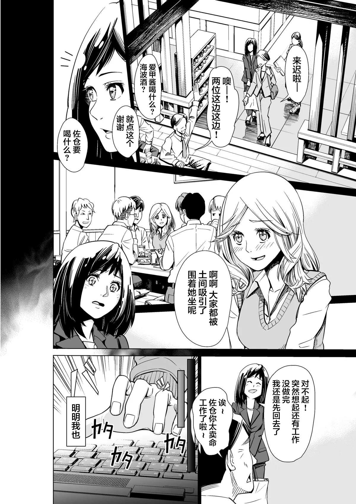 第1话 第15页