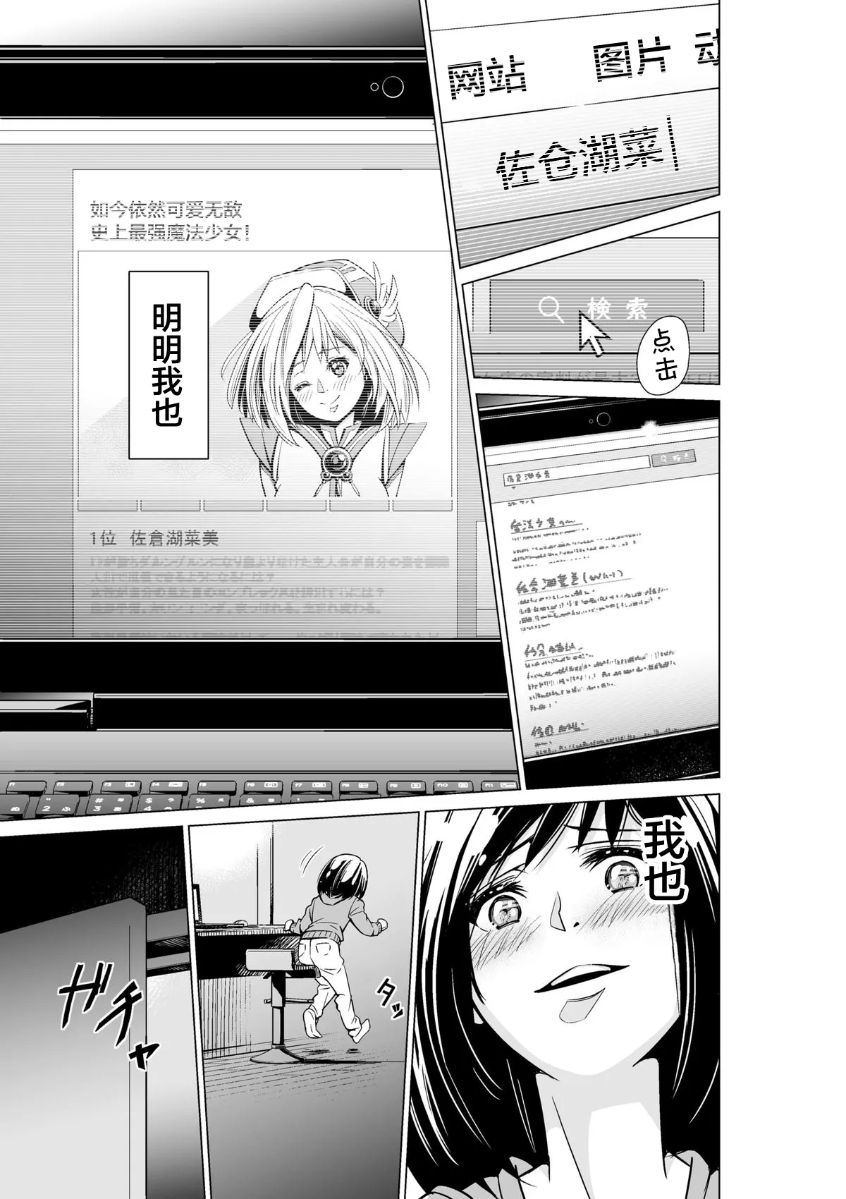 第1话 第16页