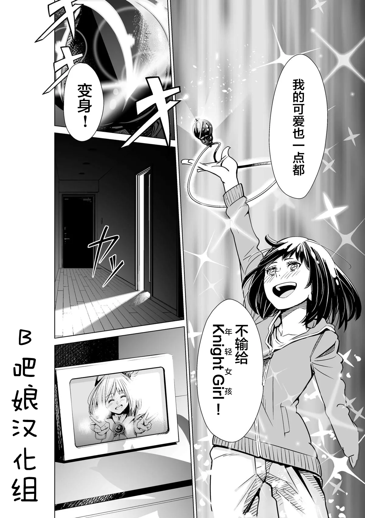 第1话 第17页