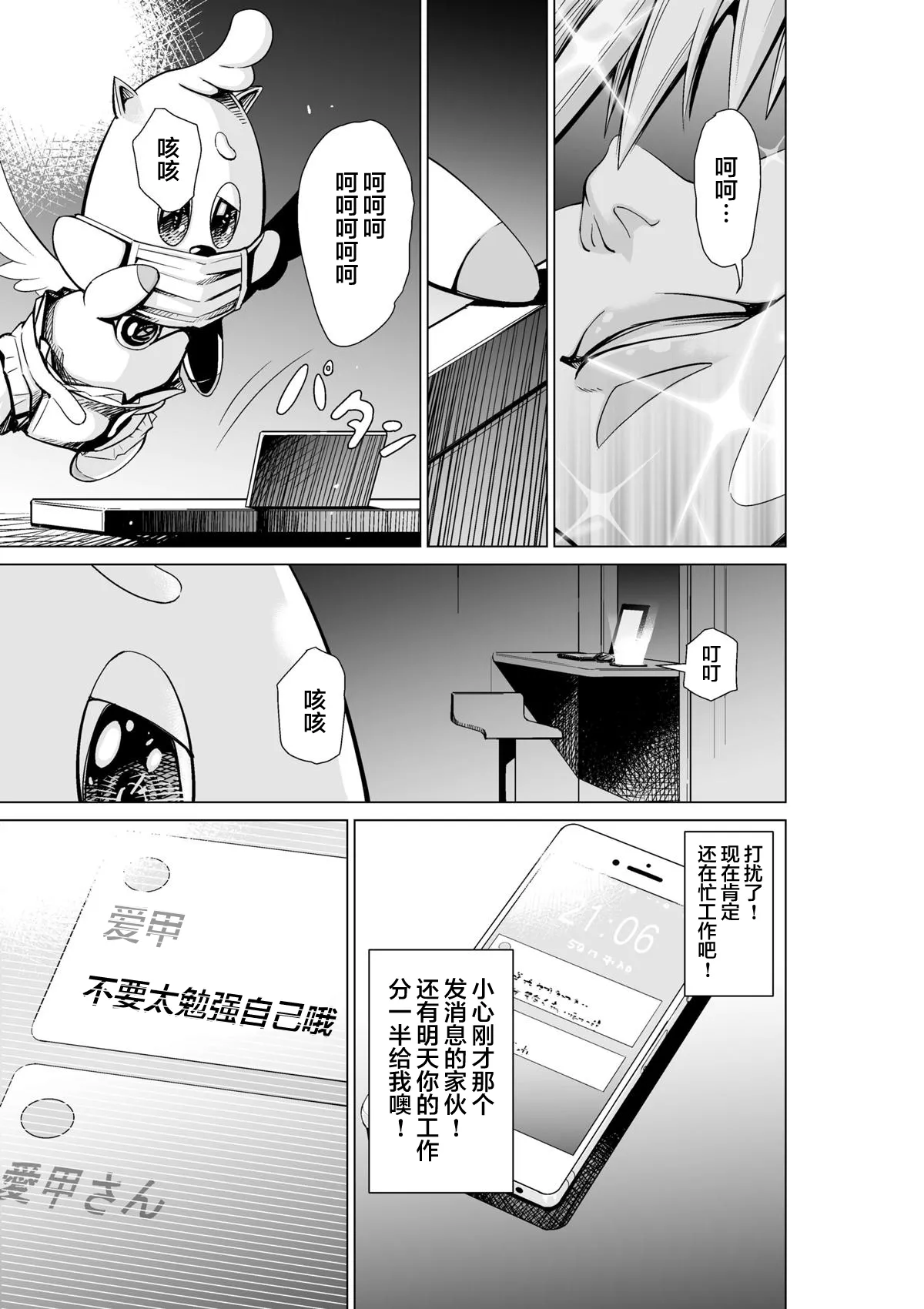 第1话 第18页
