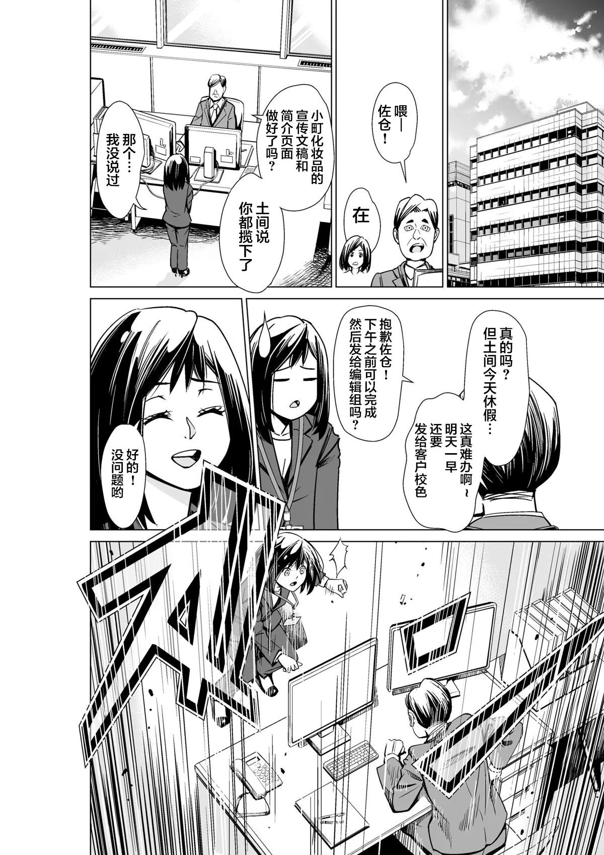 第1话 第19页
