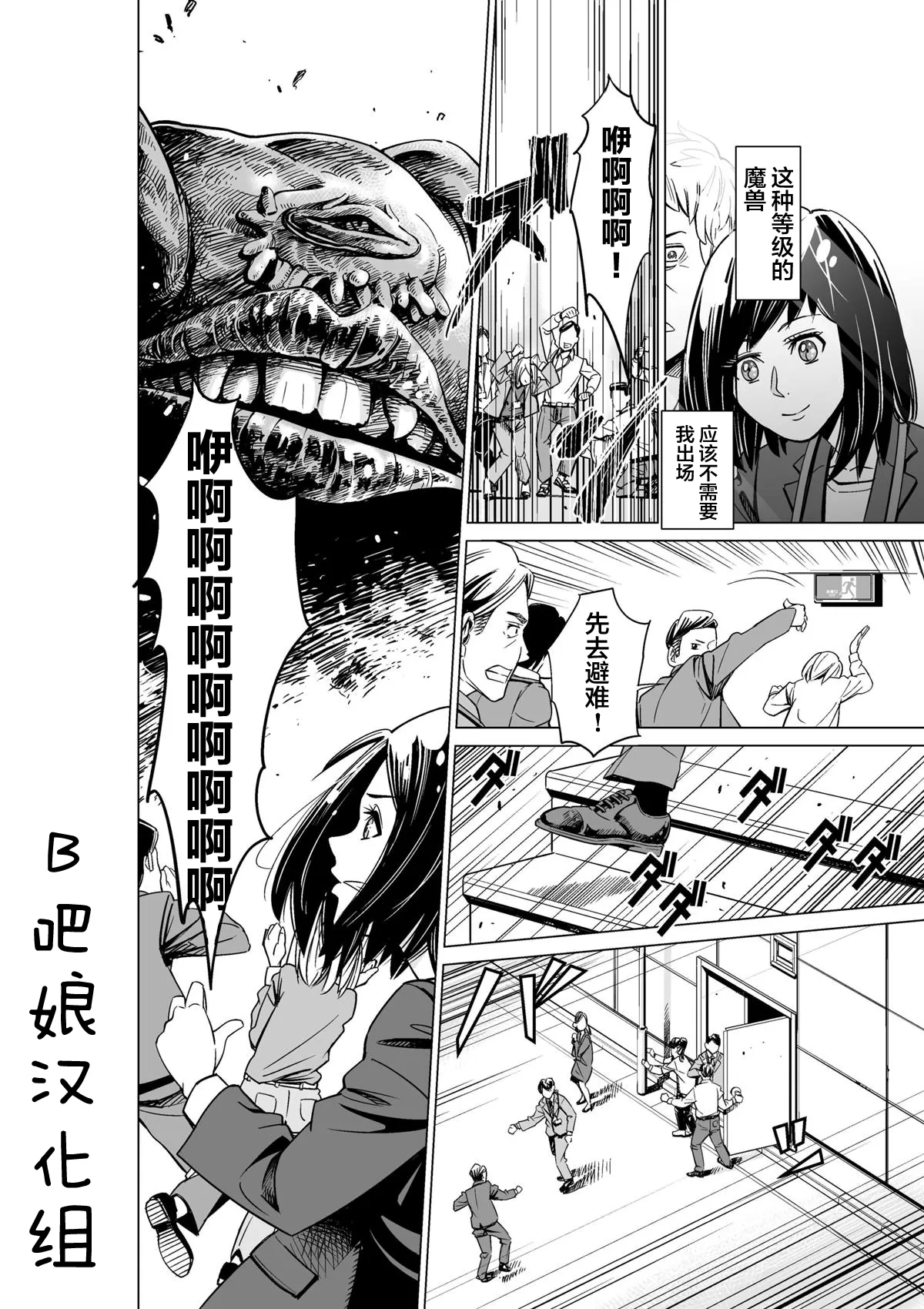 第1话 第21页