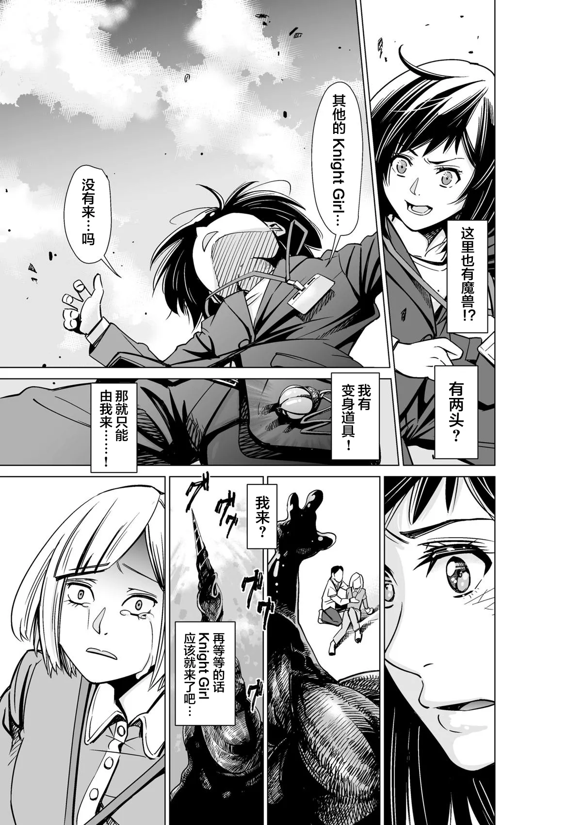 第1话 第22页