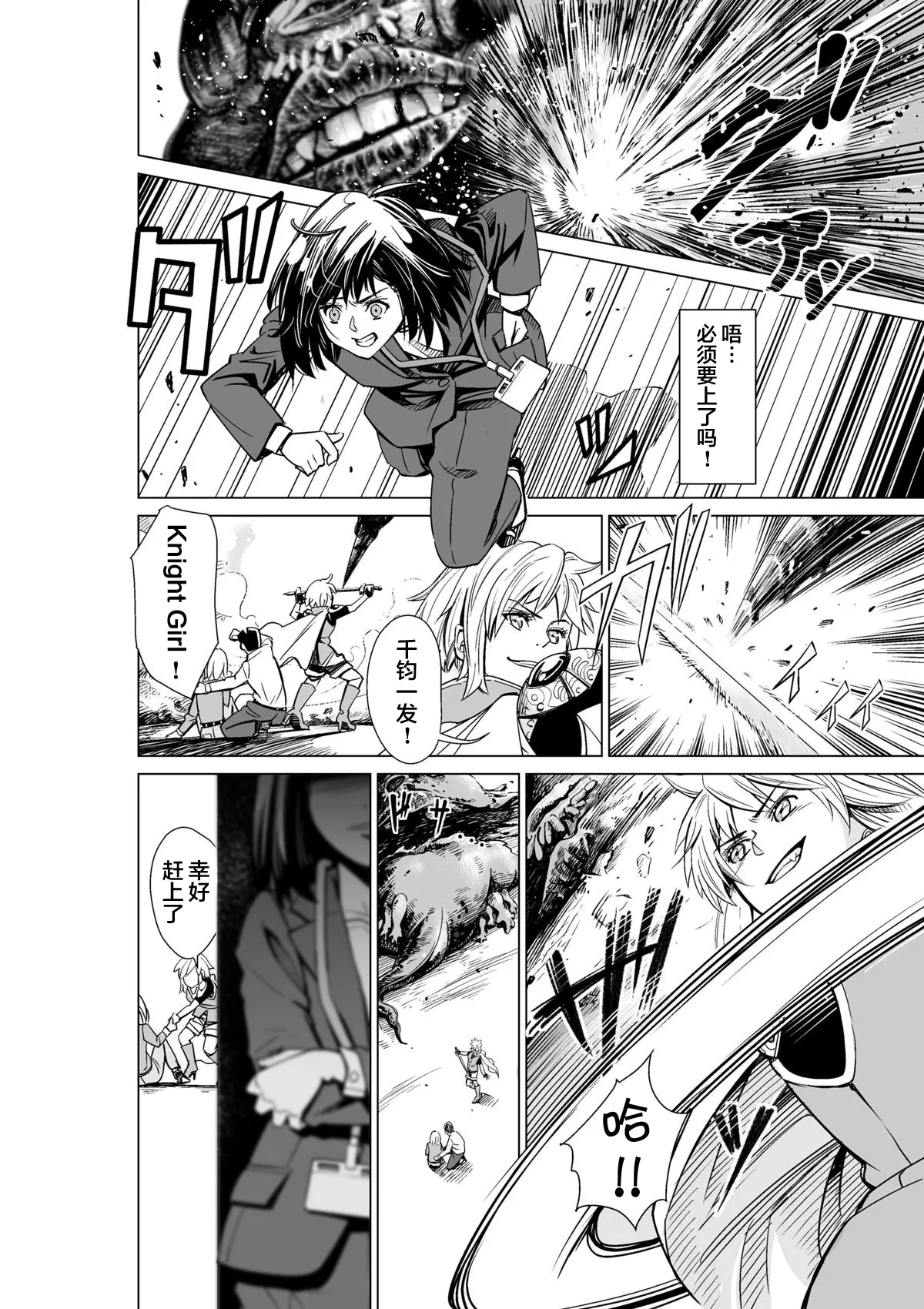 第1话 第23页