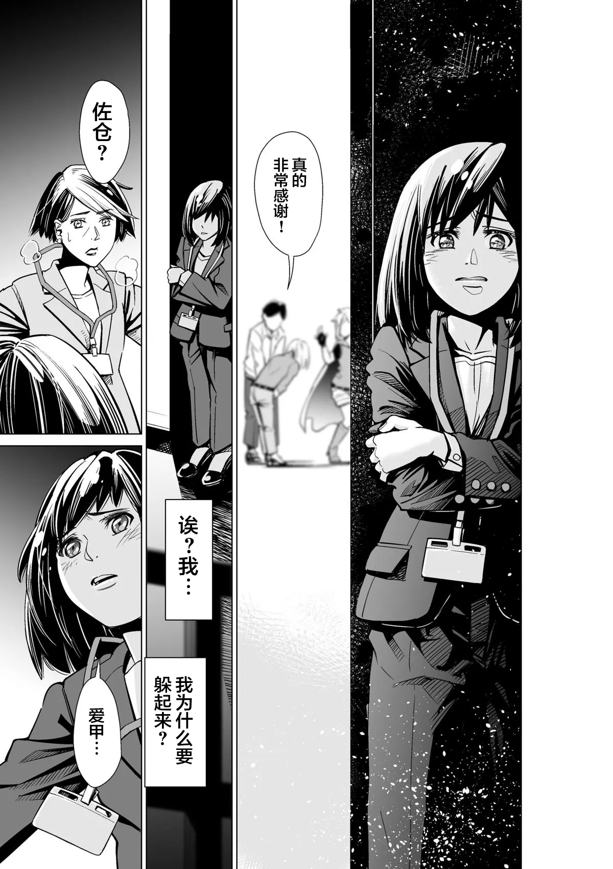 第1话 第24页