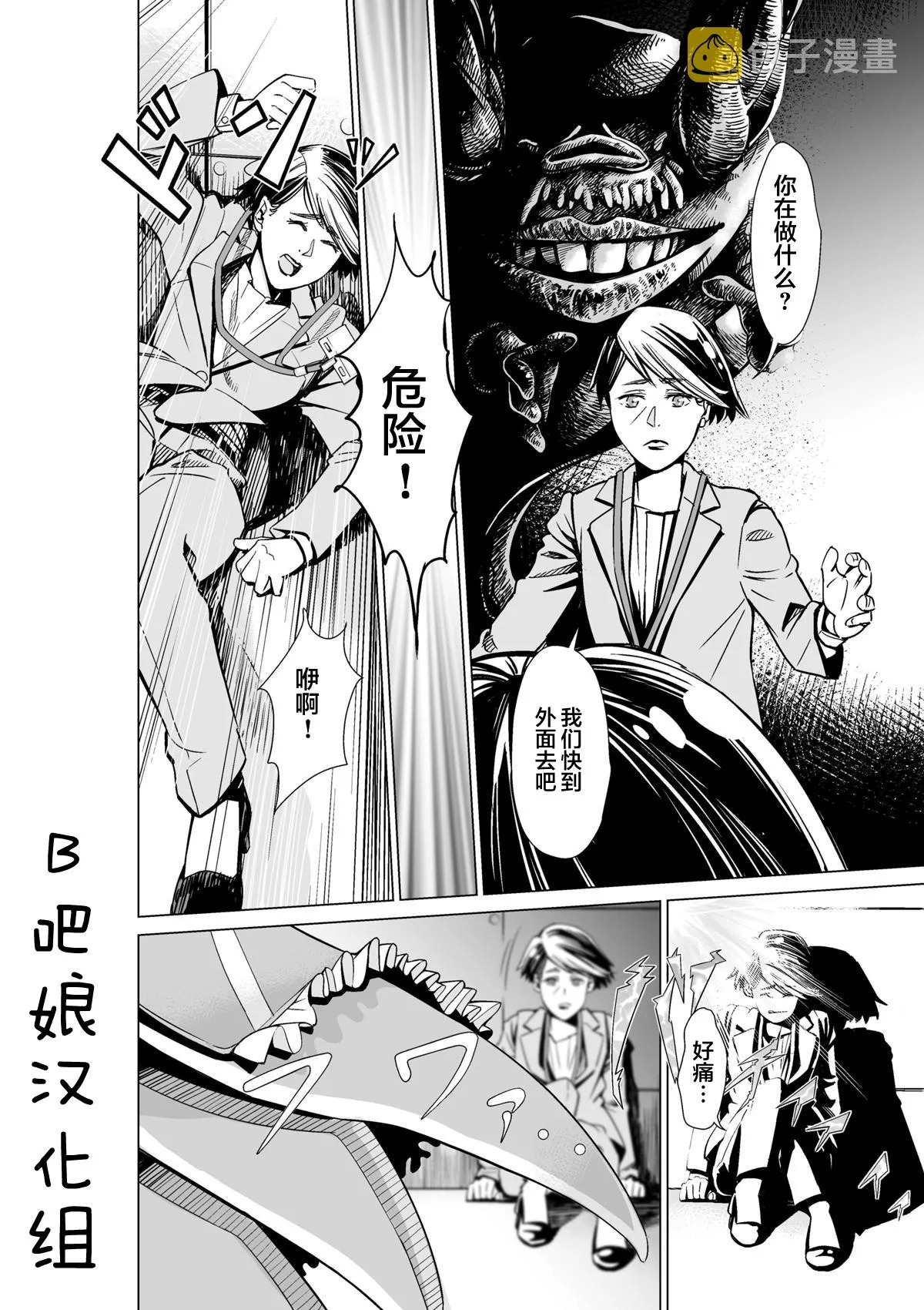 第1话 第25页