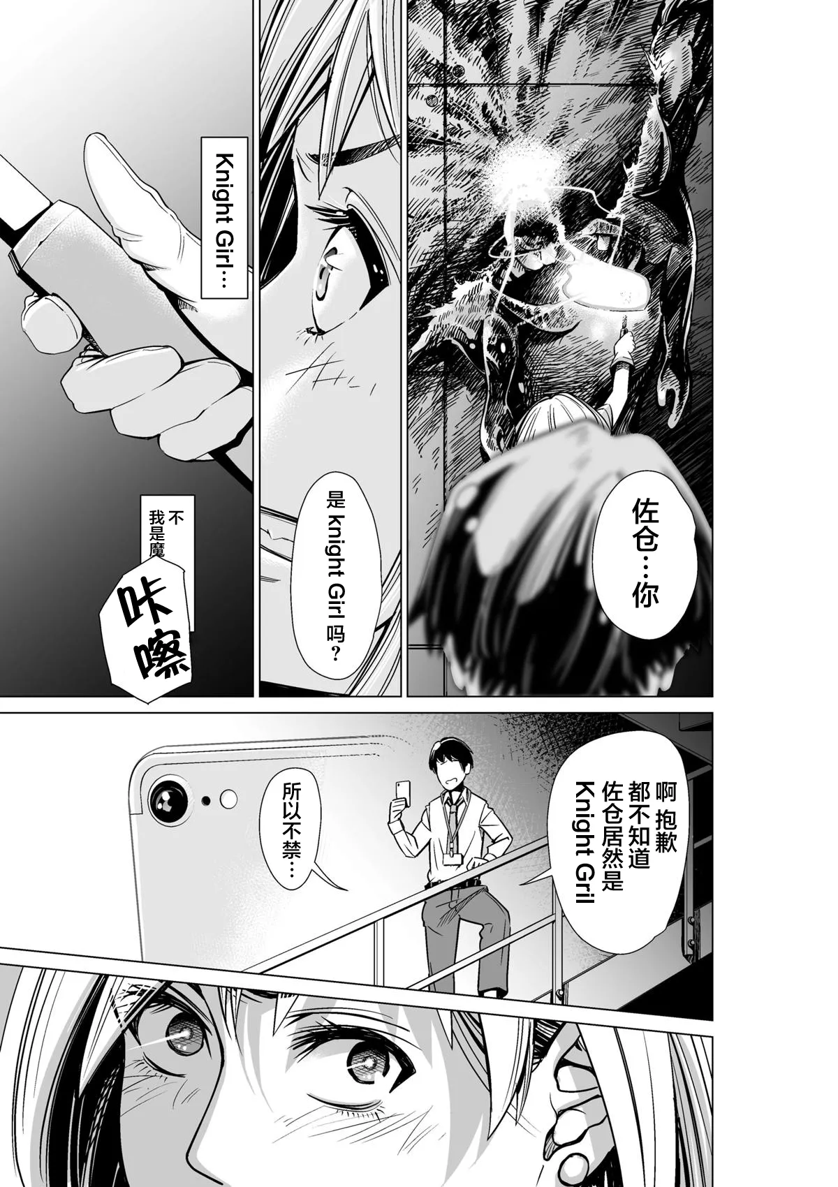 第1话 第26页