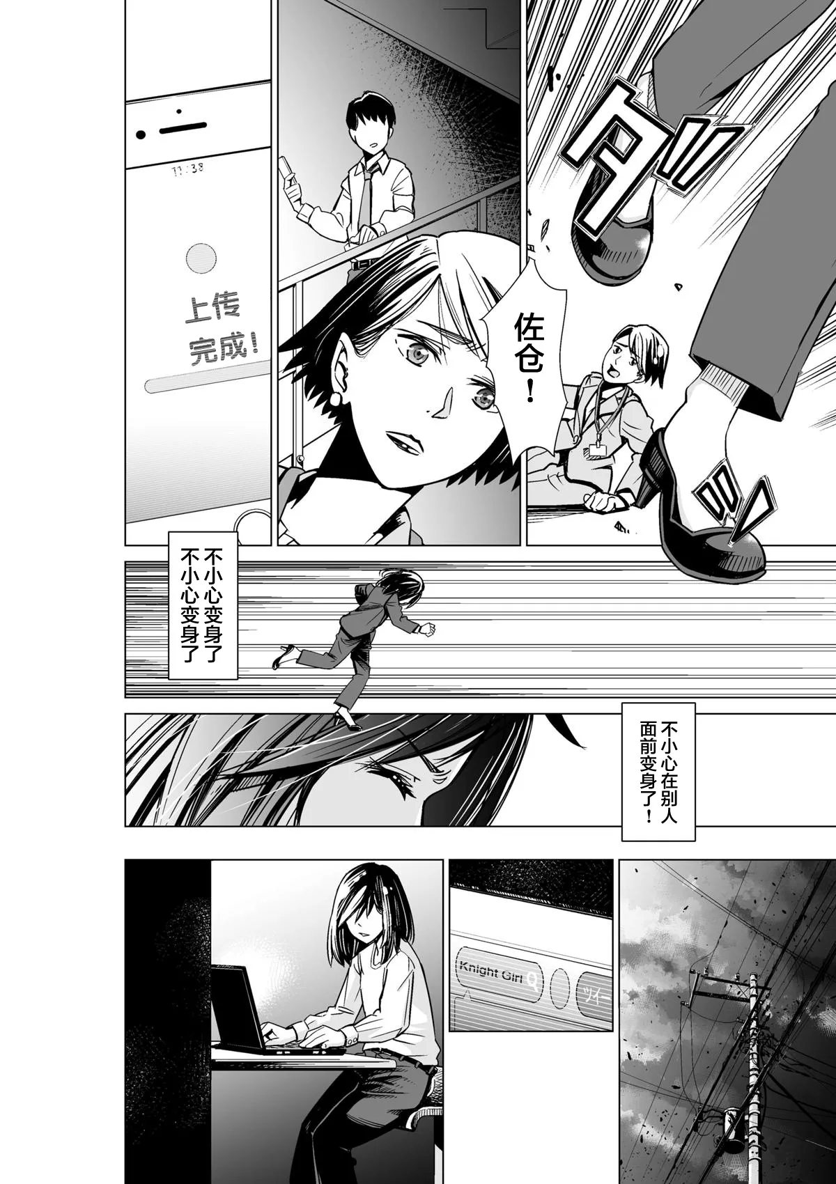 第1话 第27页