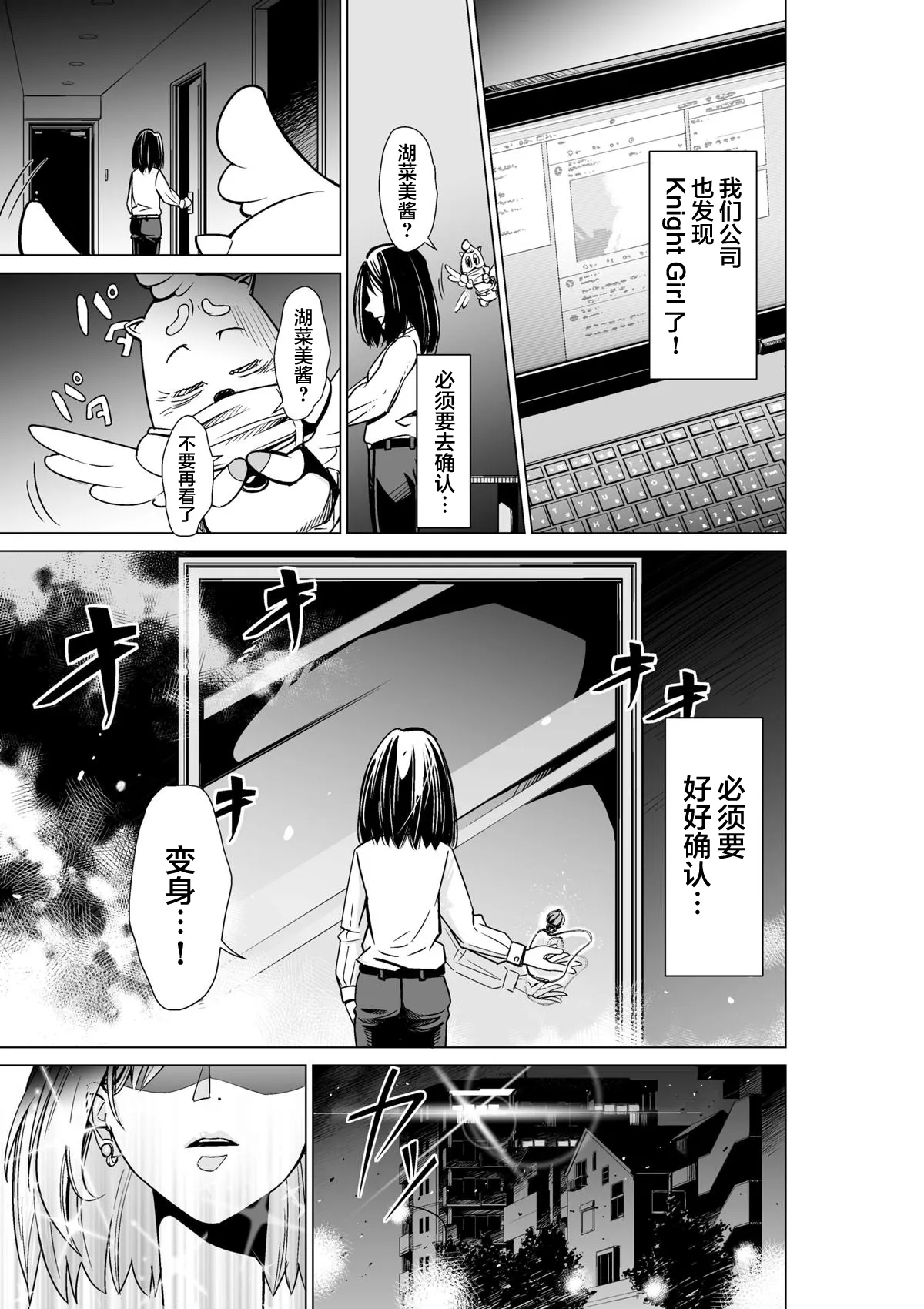 第1话 第28页