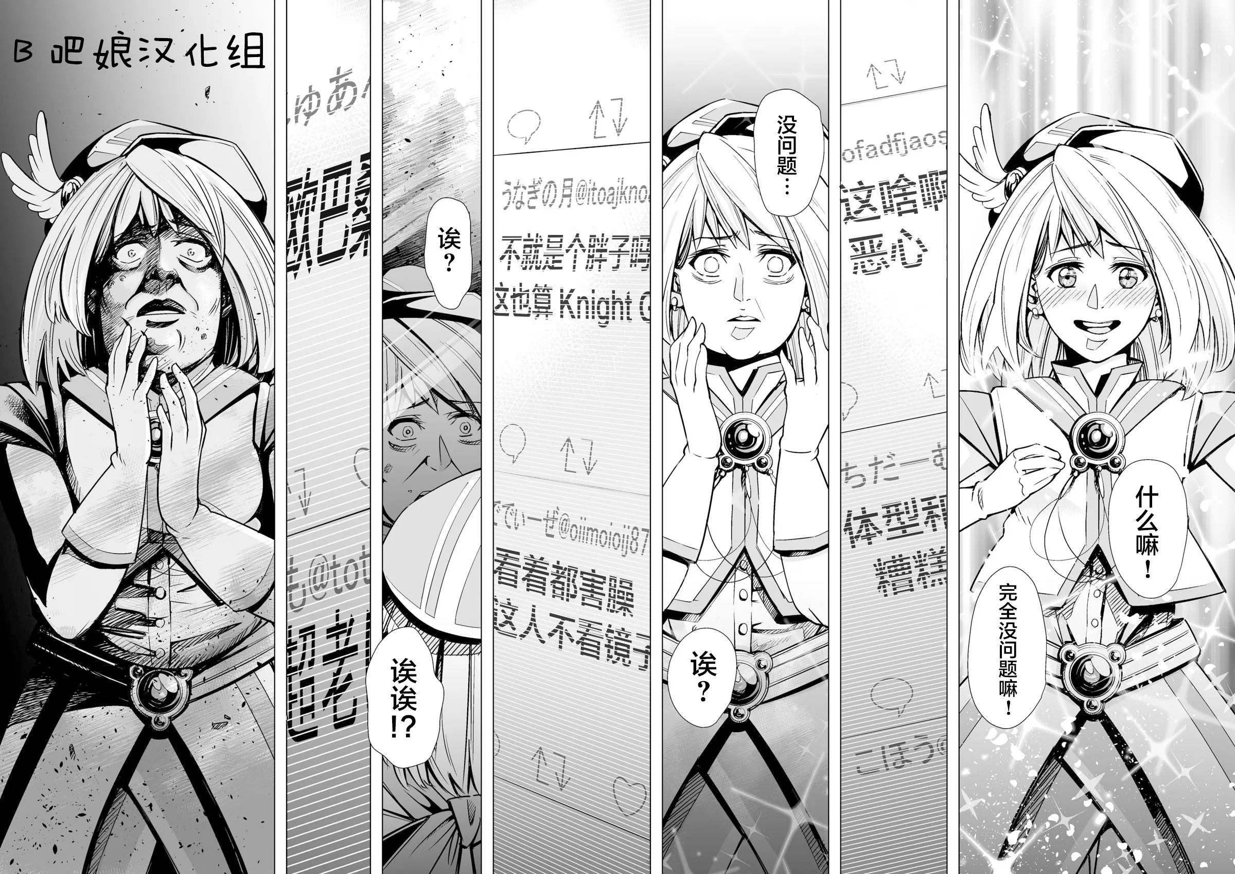 第1话 第29页