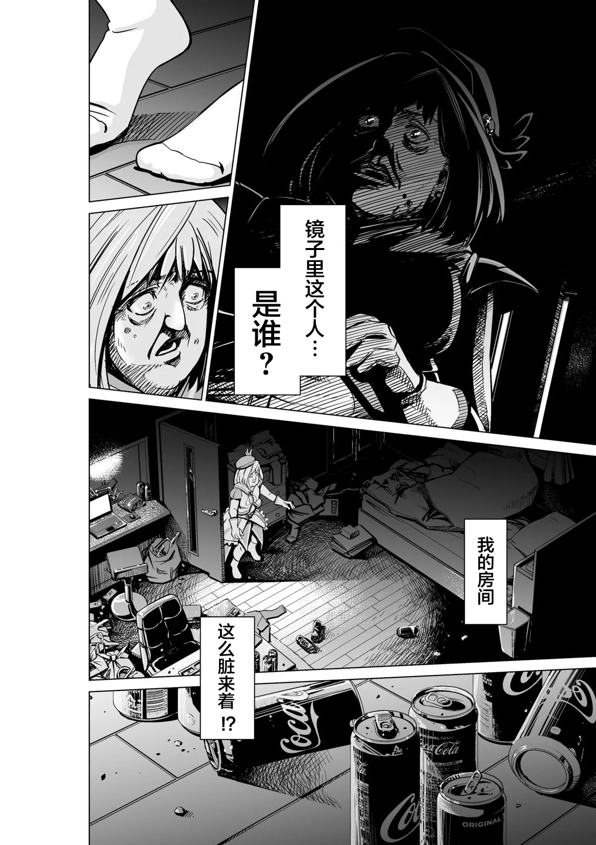 第1话 第30页