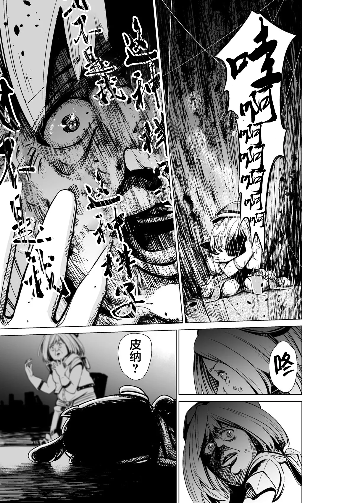 第1话 第31页
