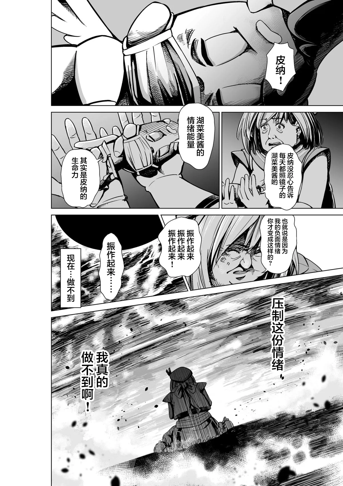 第1话 第32页