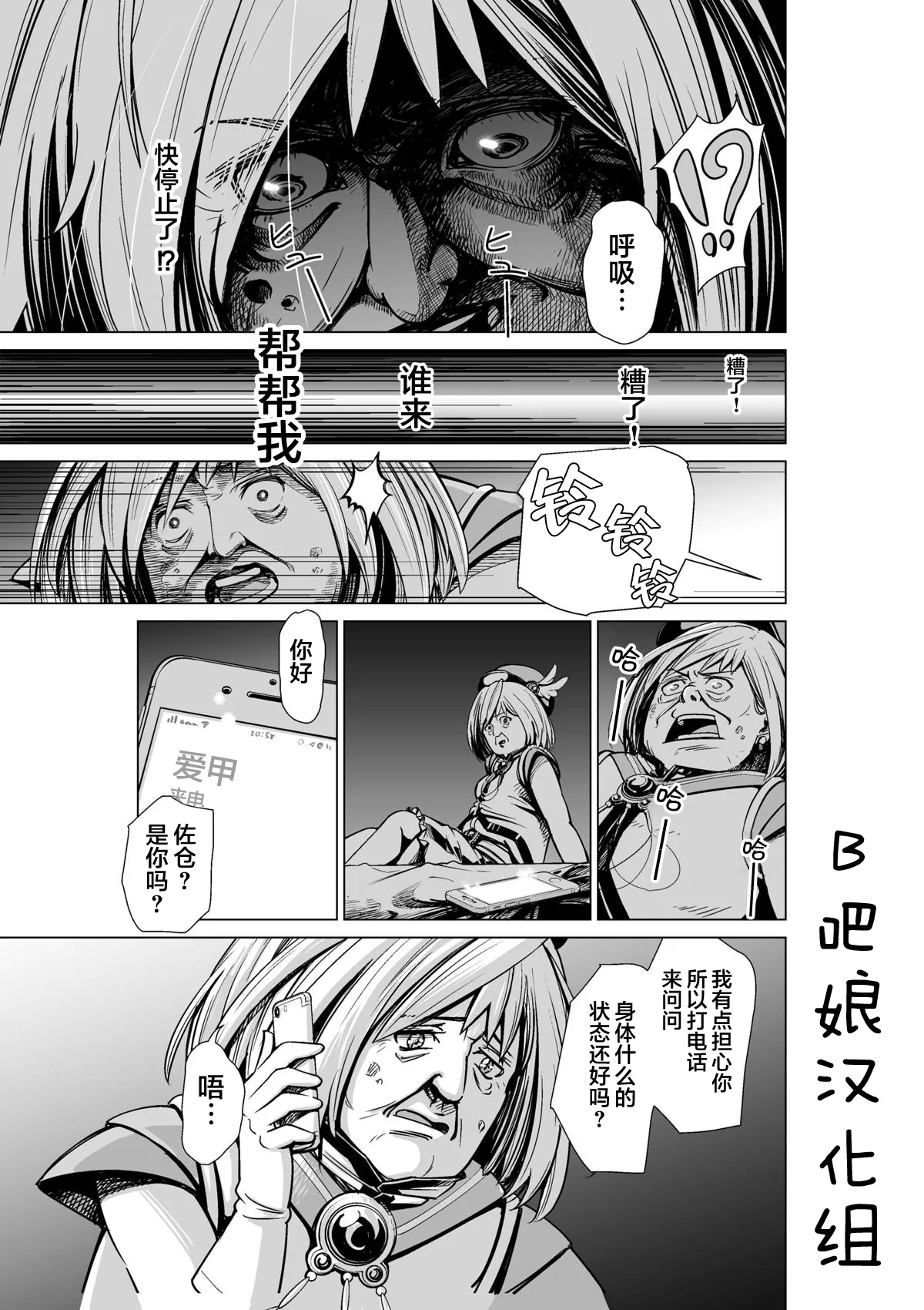 第1话 第33页