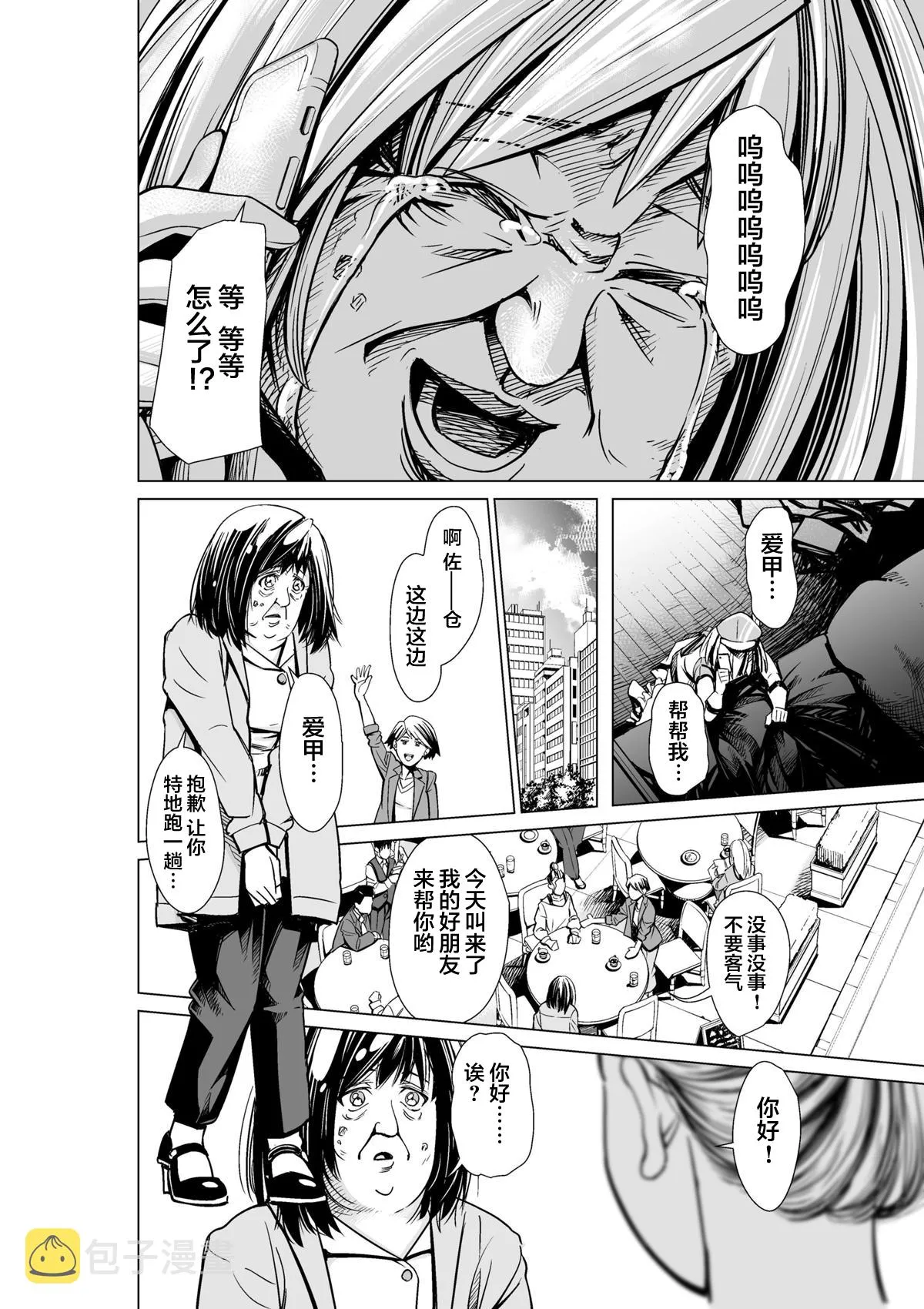 第1话 第34页