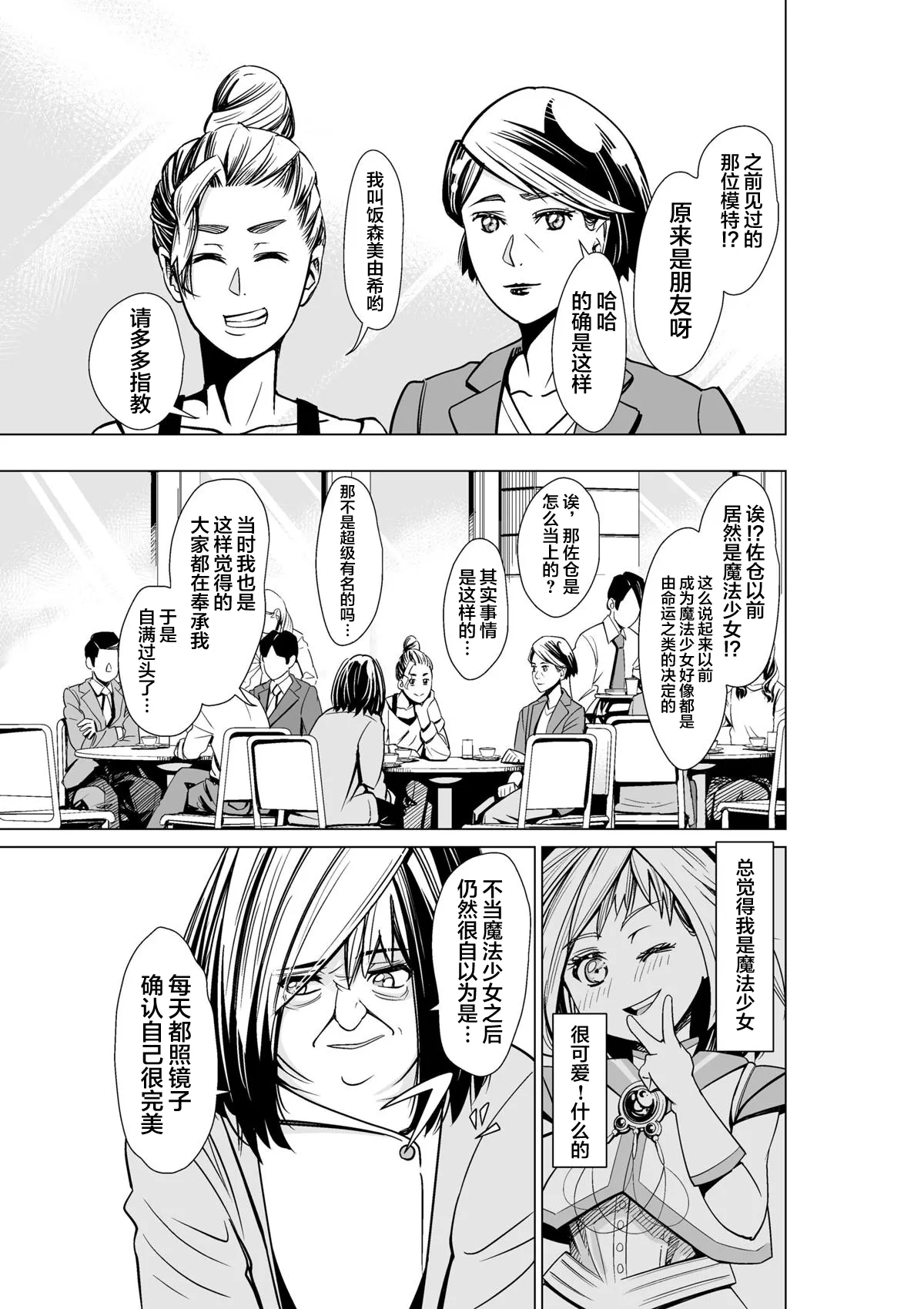 第1话 第35页