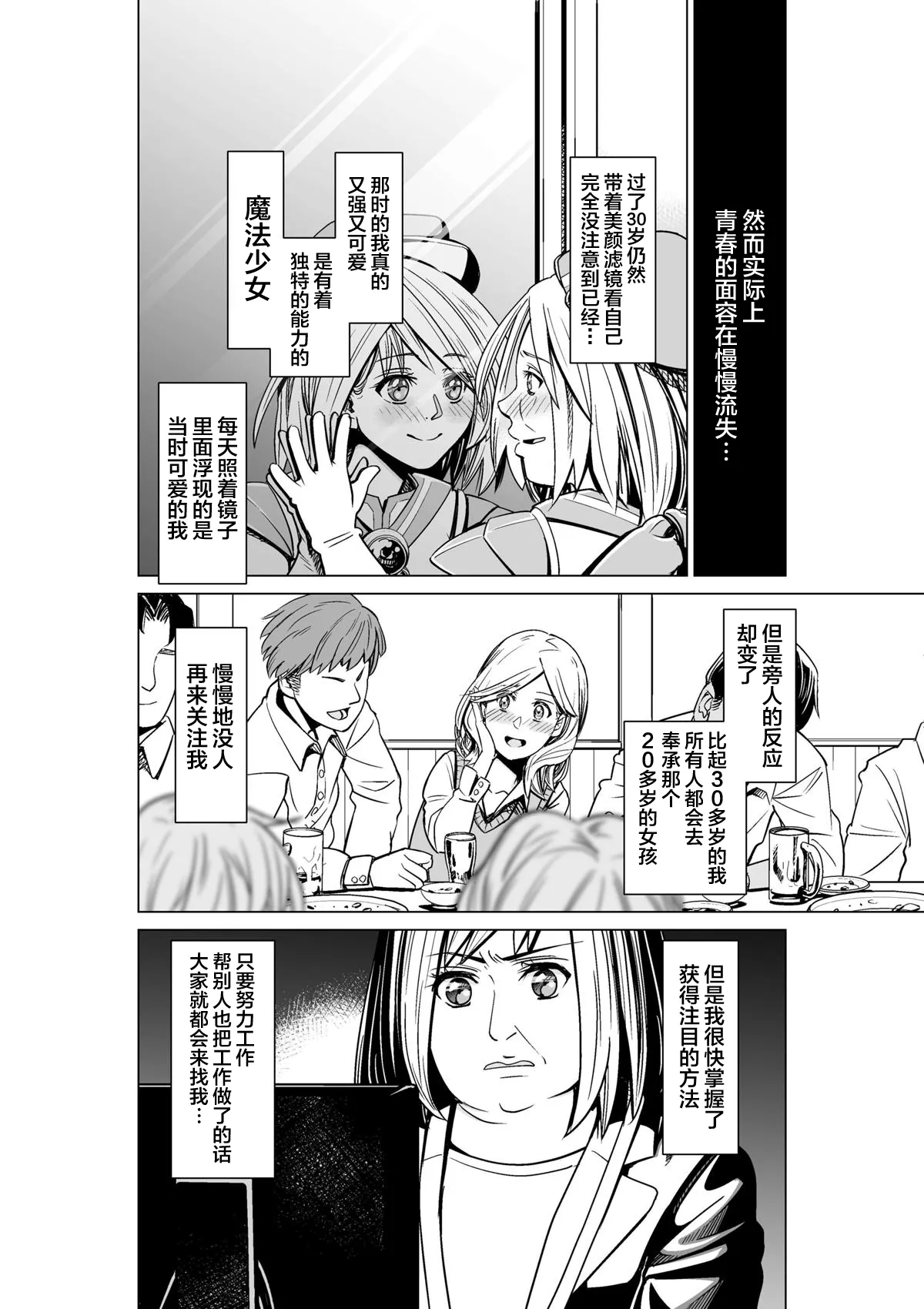 第1话 第36页