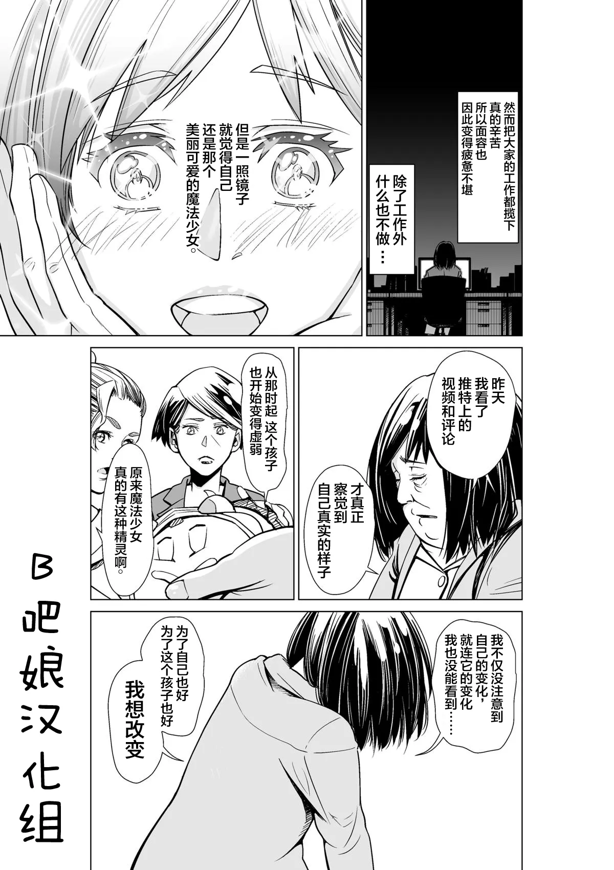 第1话 第37页