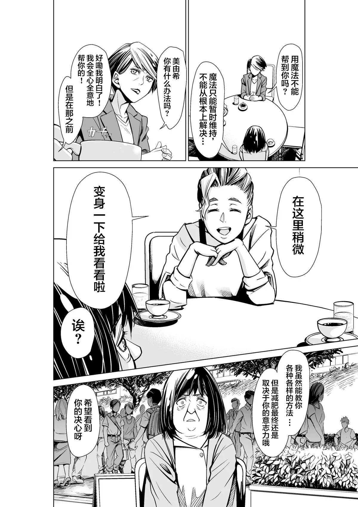 第1话 第38页