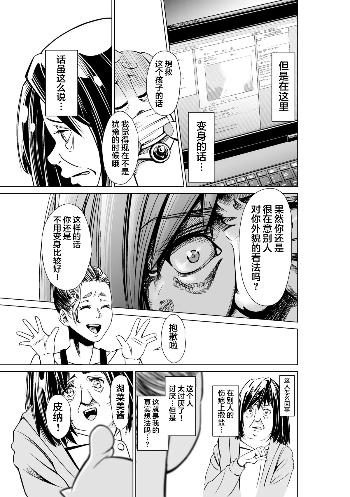 第1话 第39页