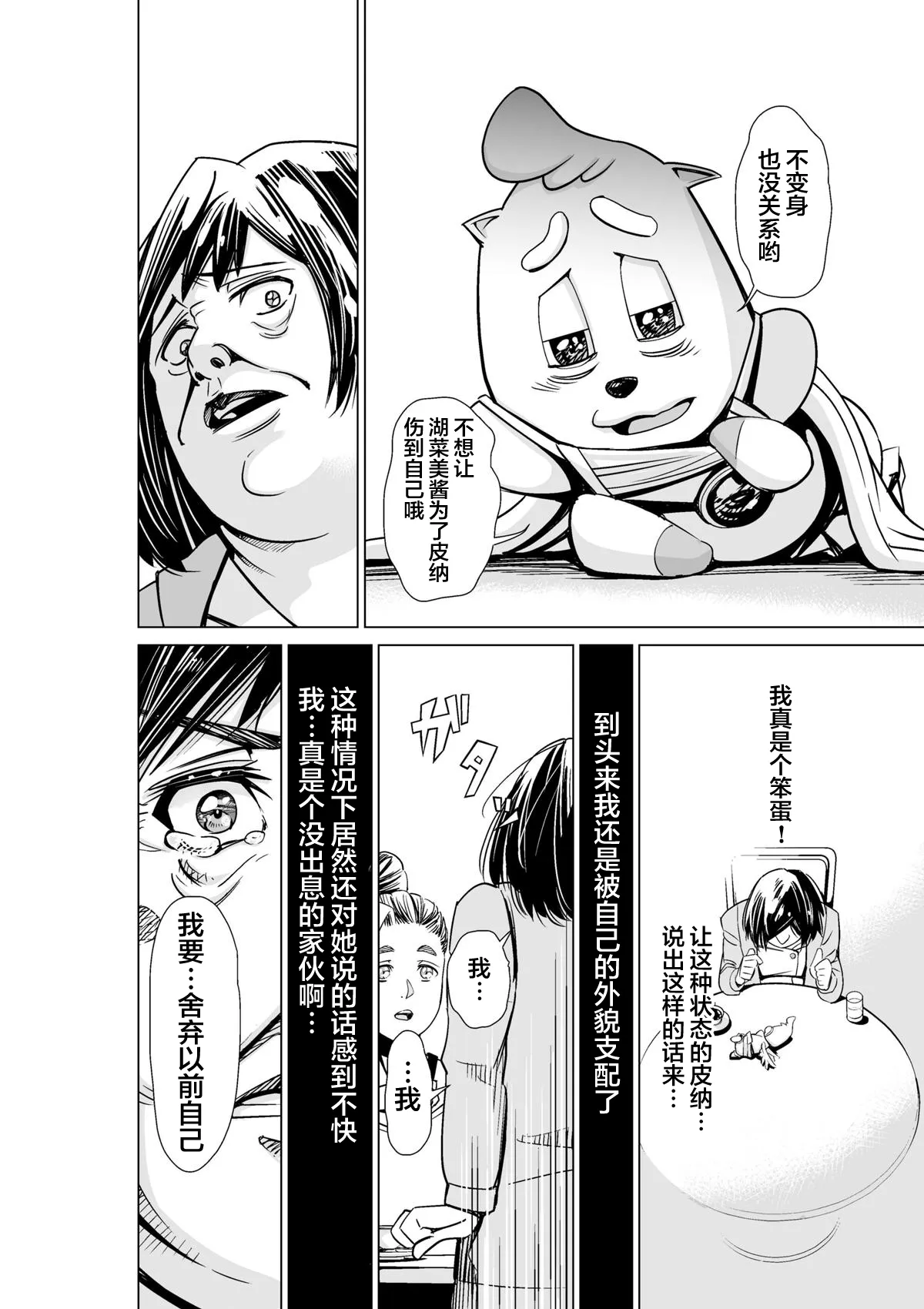 第1话 第40页