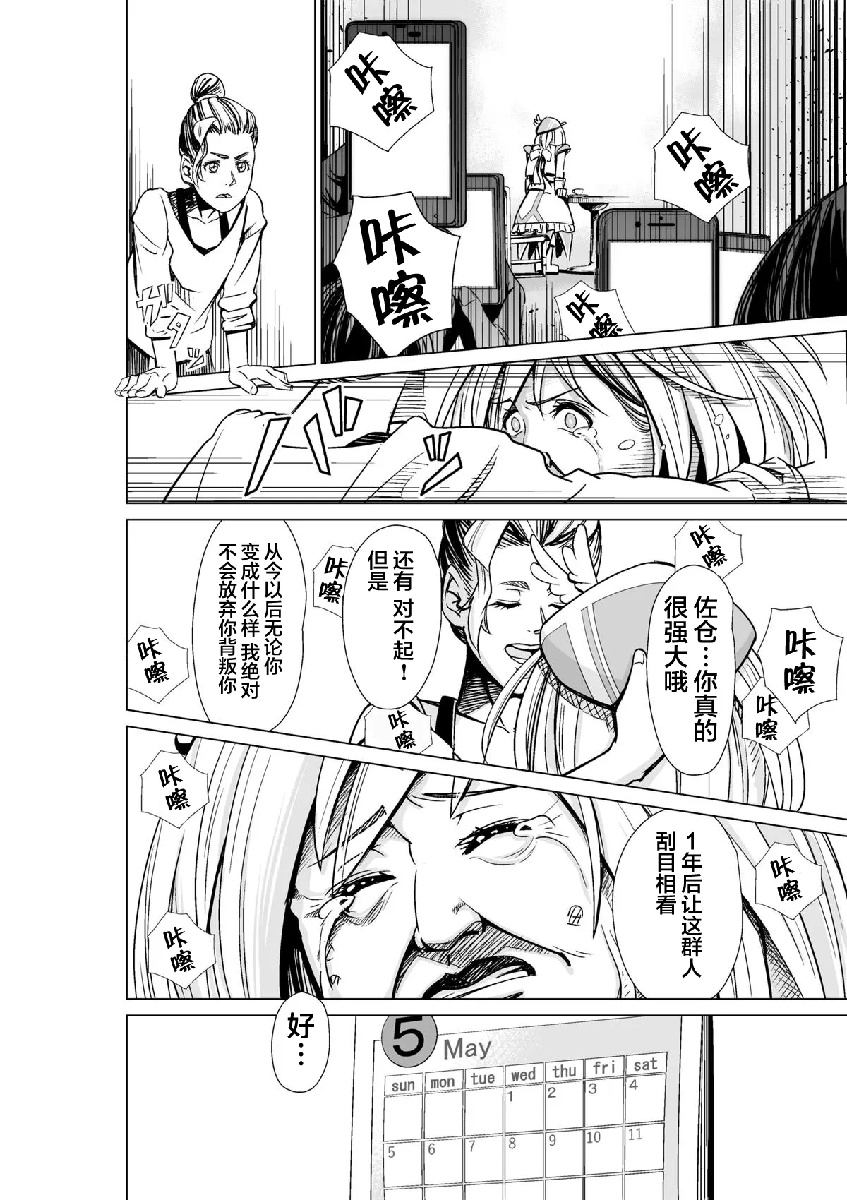 第1话 第42页