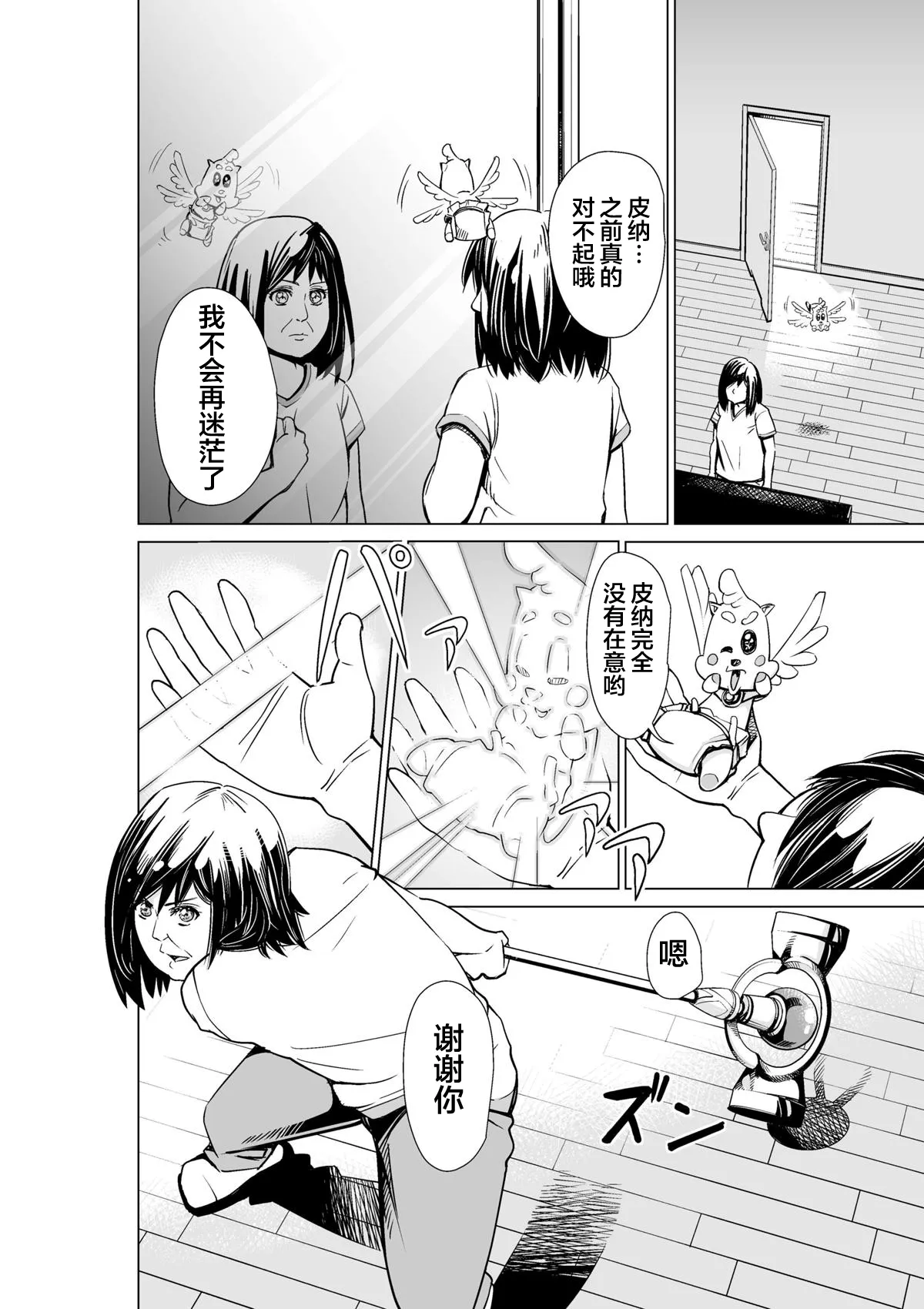 第1话 第44页