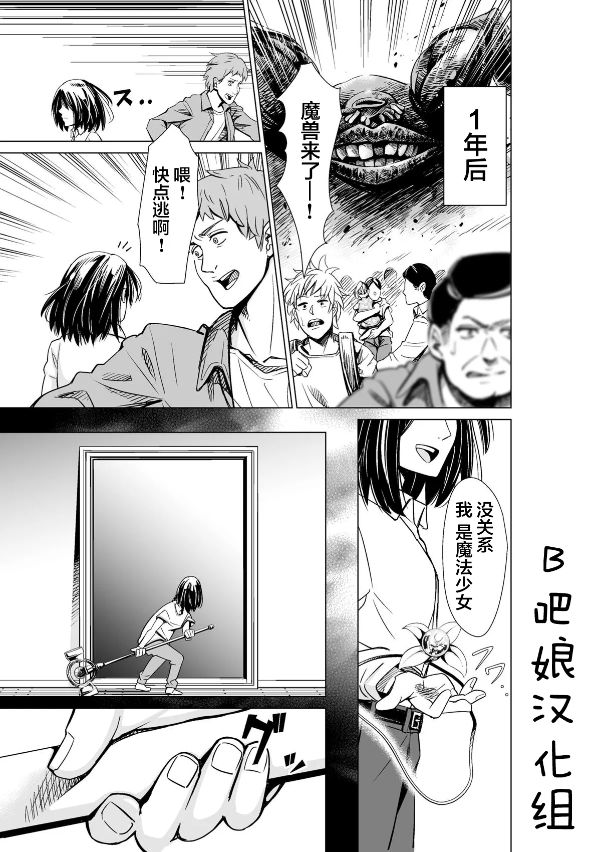 第1话 第45页