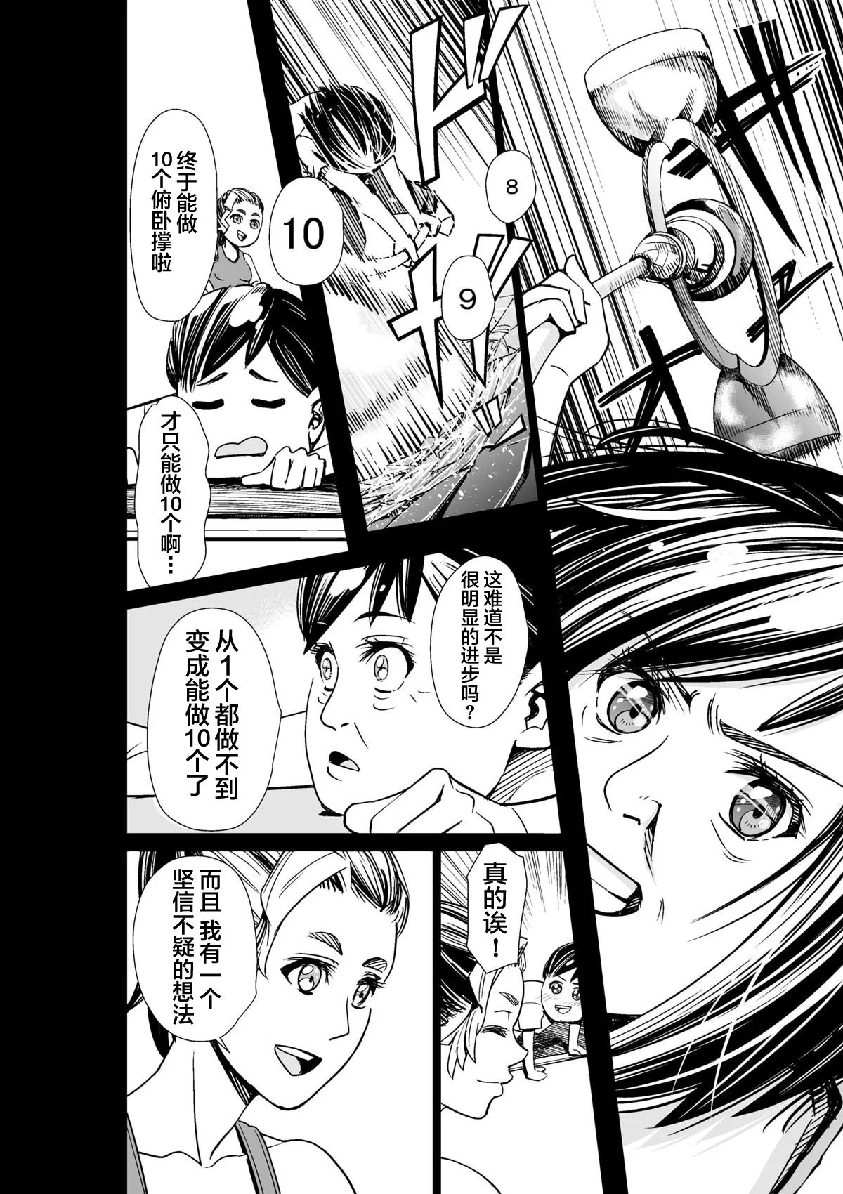 第1话 第46页
