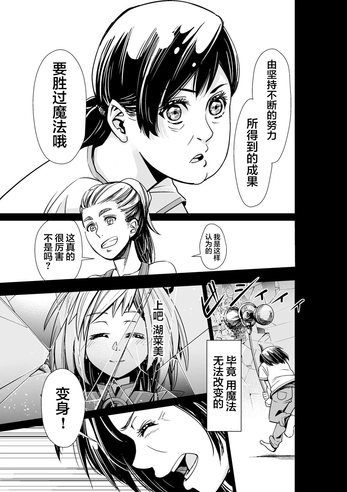 第1话 第47页
