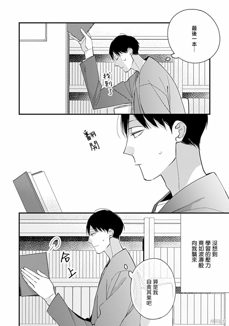 大学入学篇03 第3页