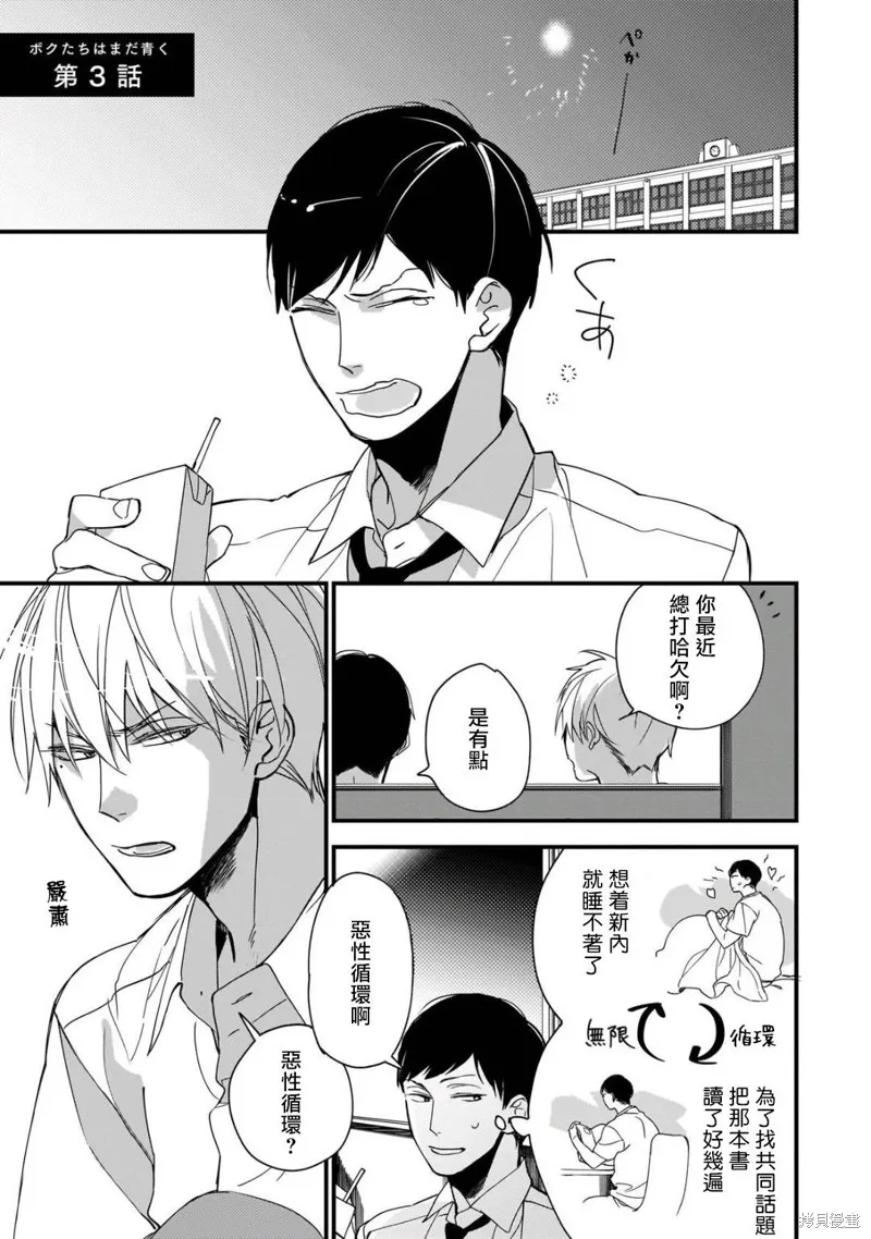 第03话 第1页
