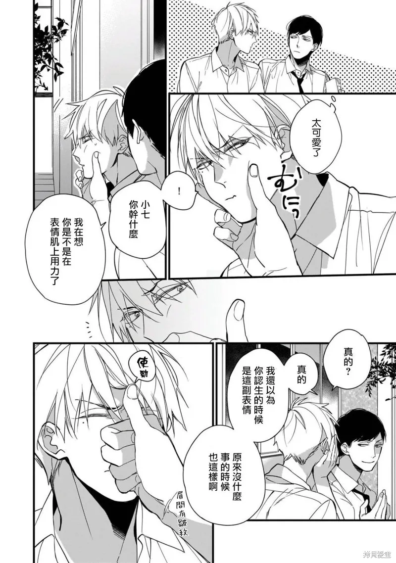 第03话 第2页