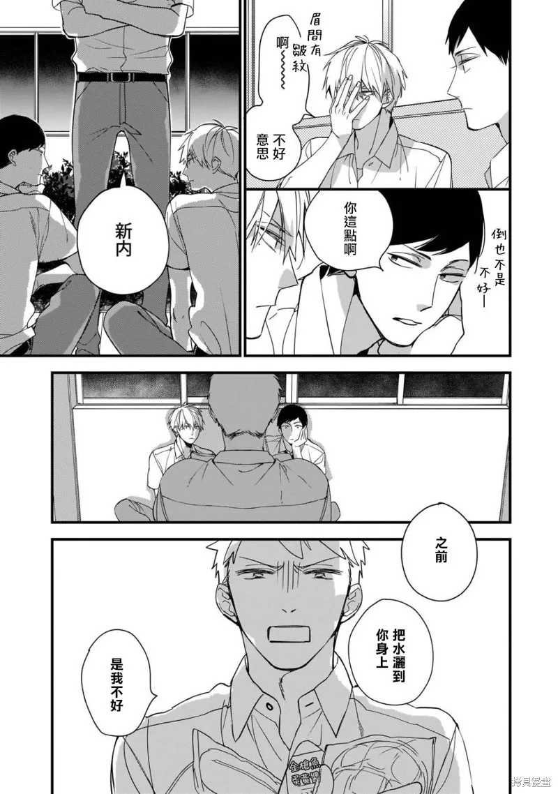 第03话 第3页