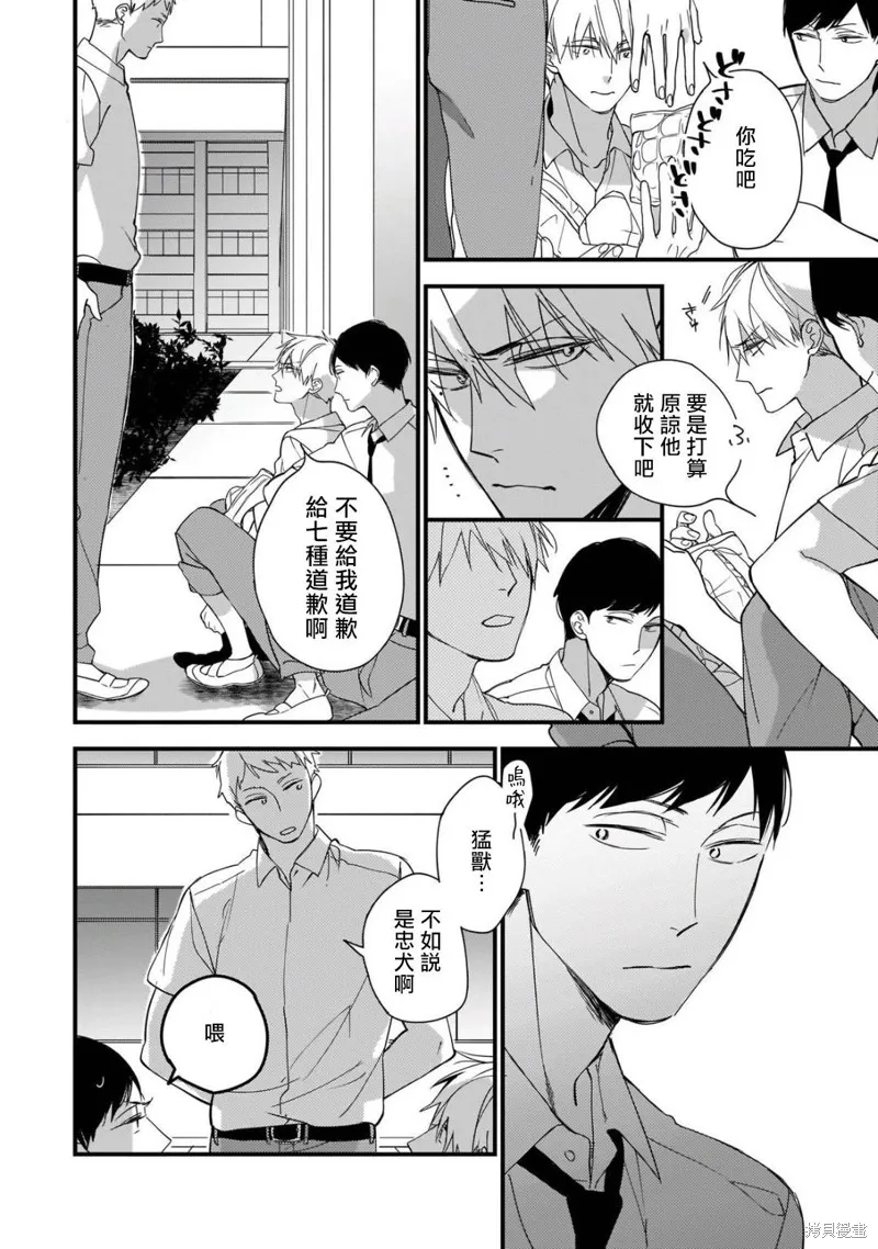 第03话 第4页