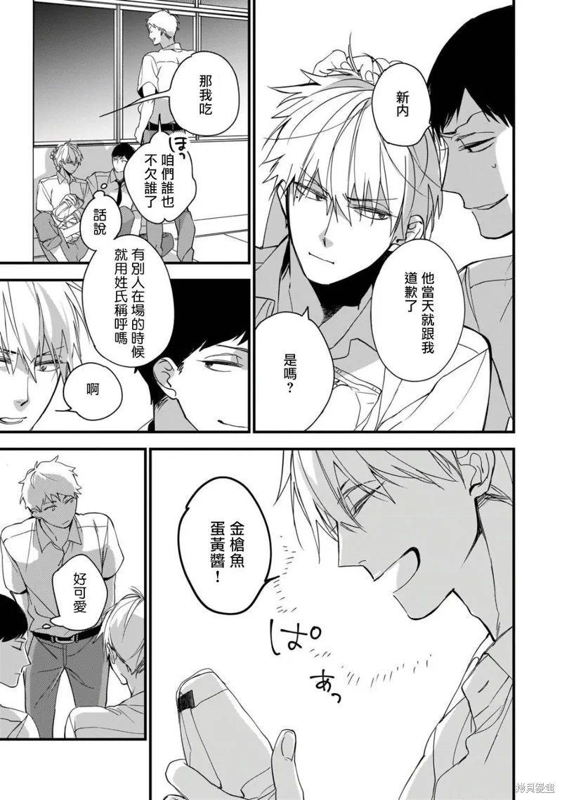 第03话 第5页