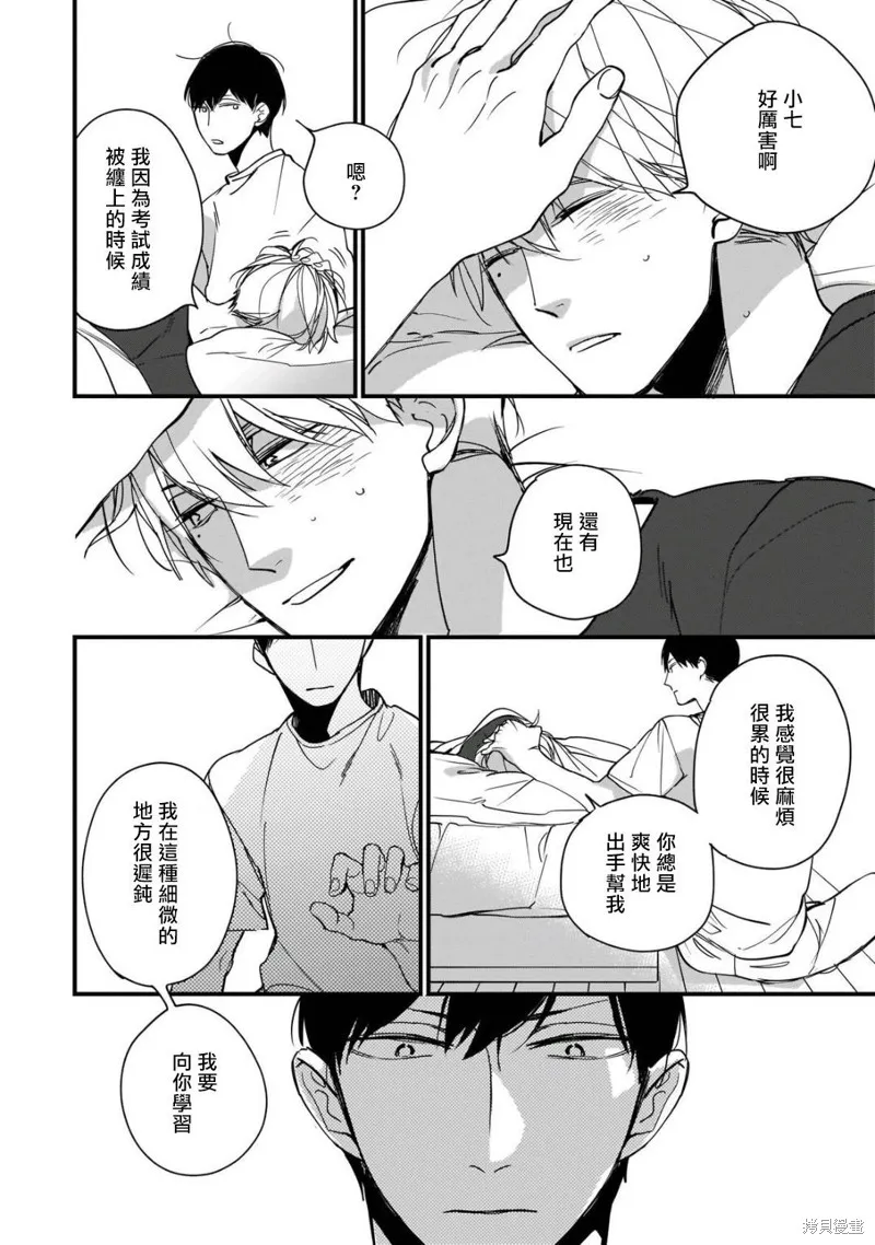 第02话 第26页